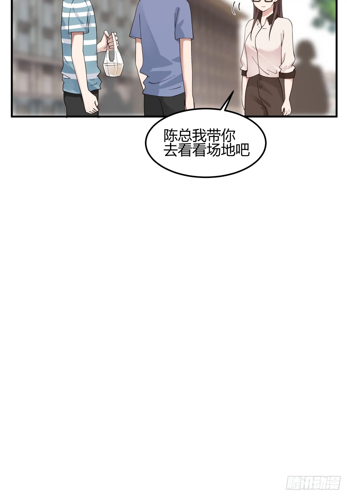 校园爱情故事 第8页
