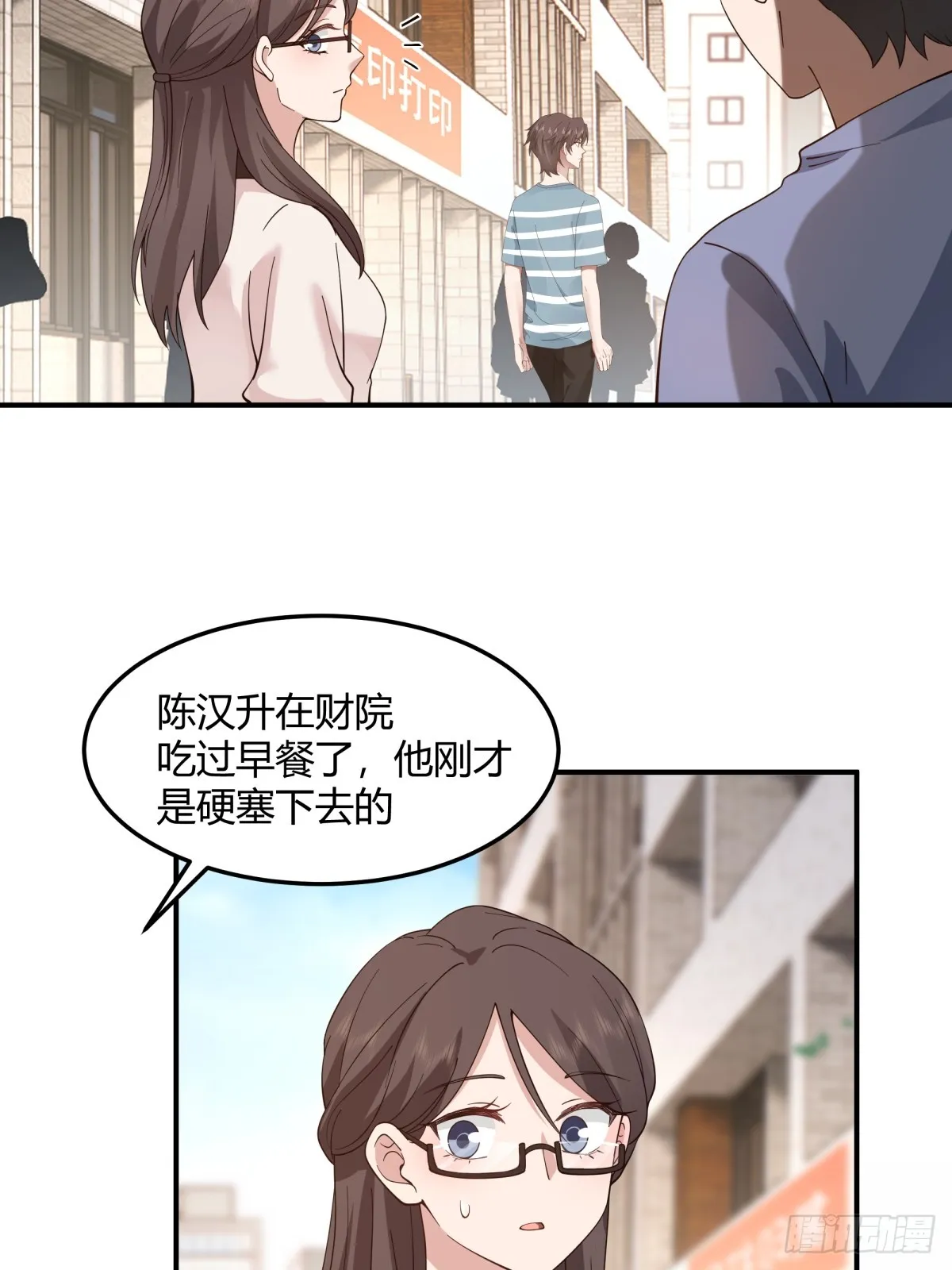 校园爱情故事 第13页