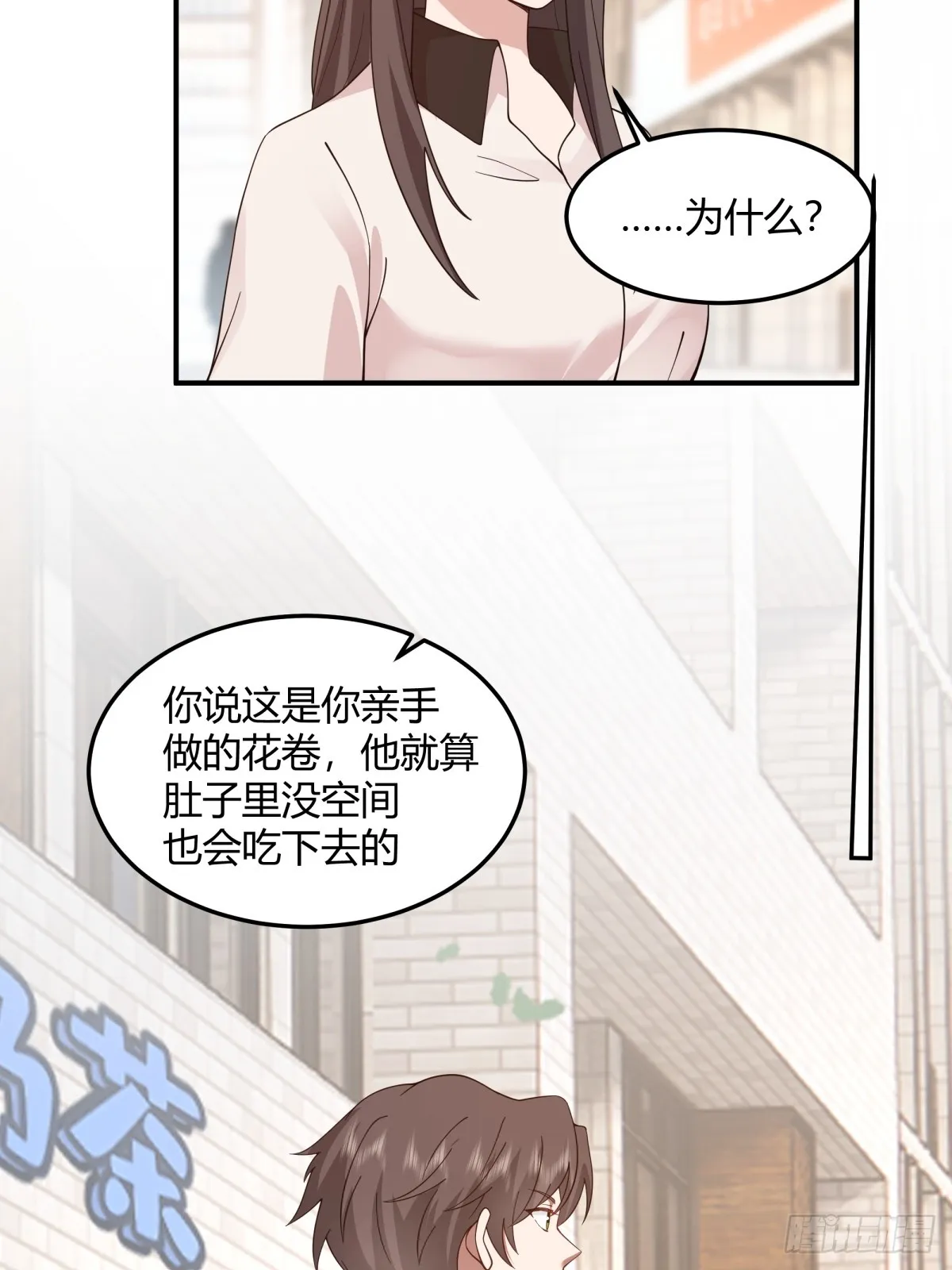 校园爱情故事 第14页