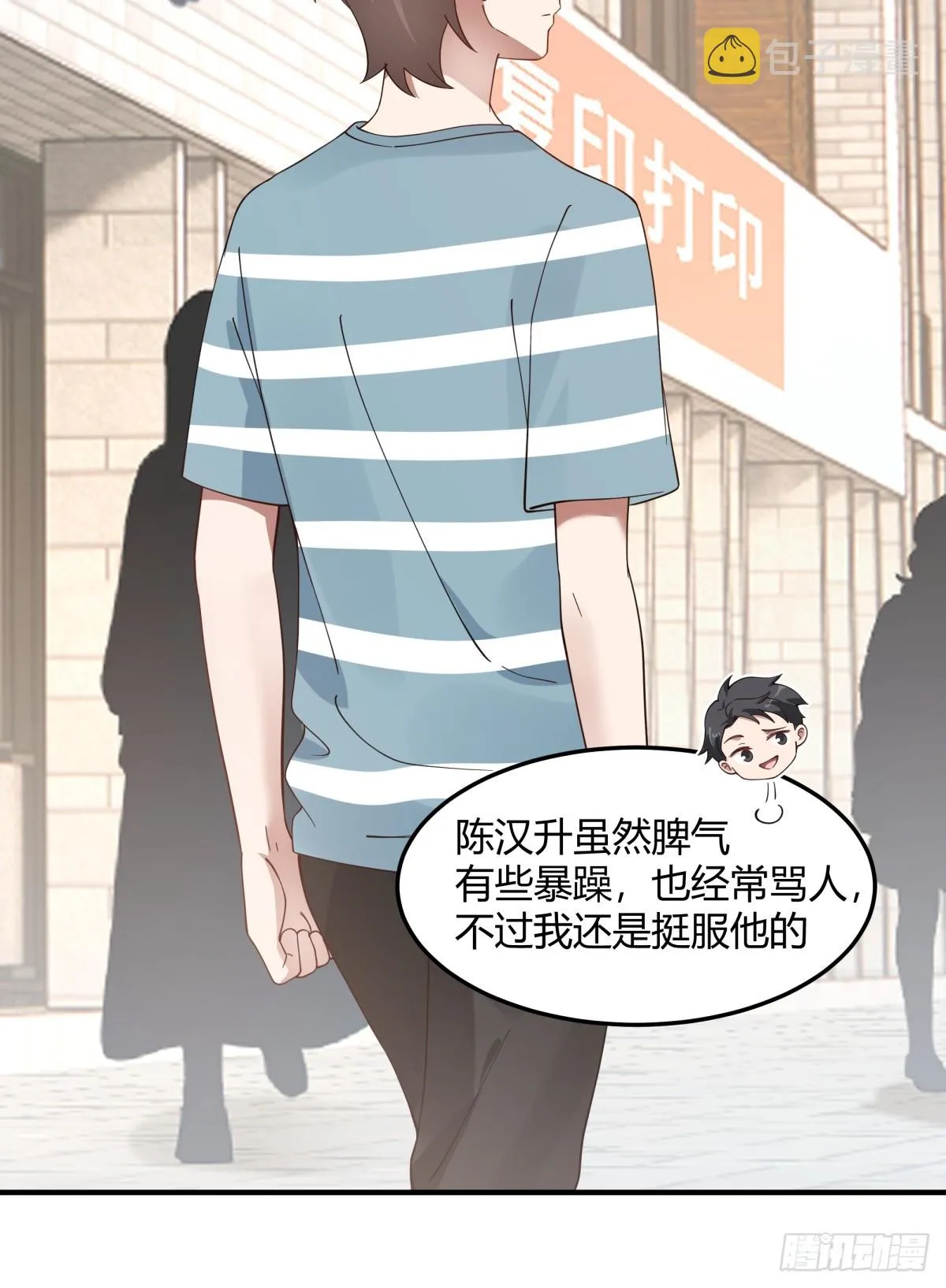 校园爱情故事 第15页