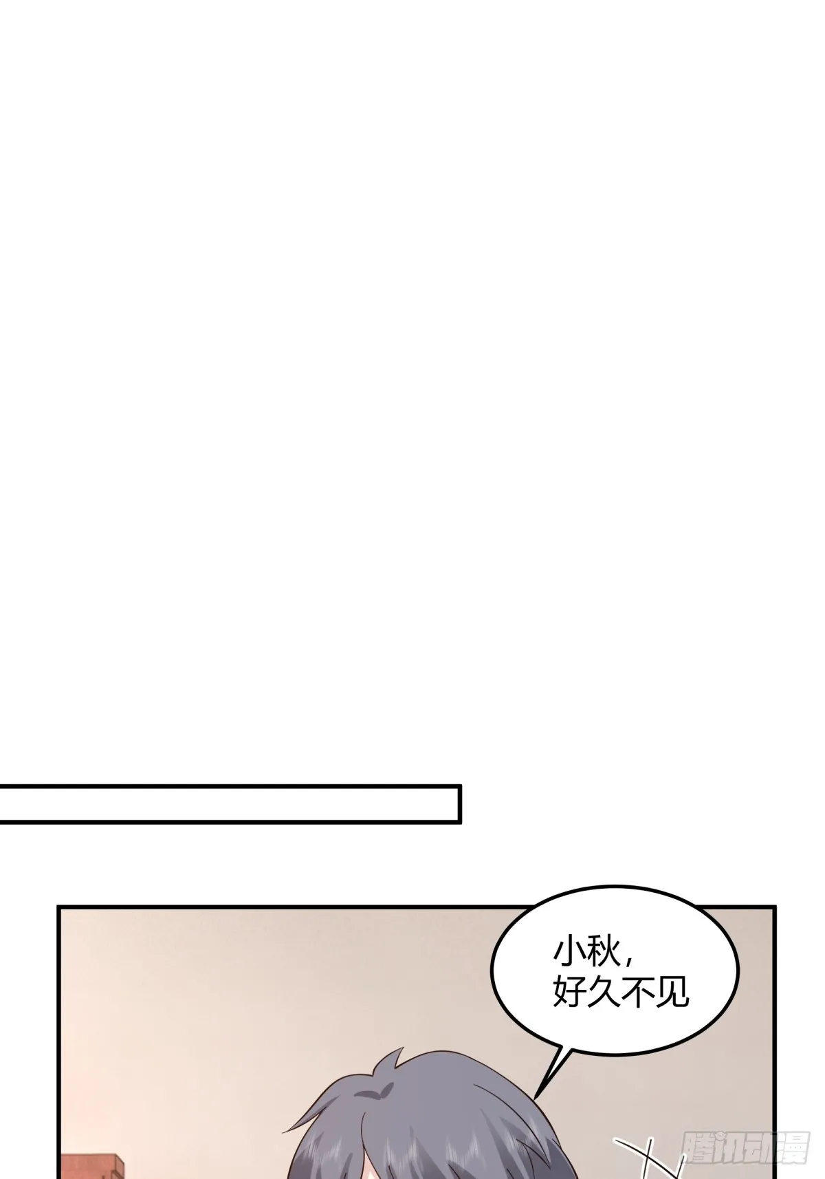 校园爱情故事 第17页