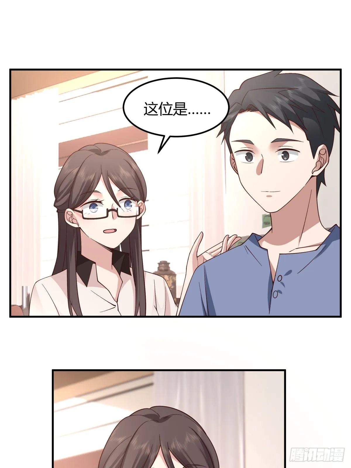 校园爱情故事 第19页