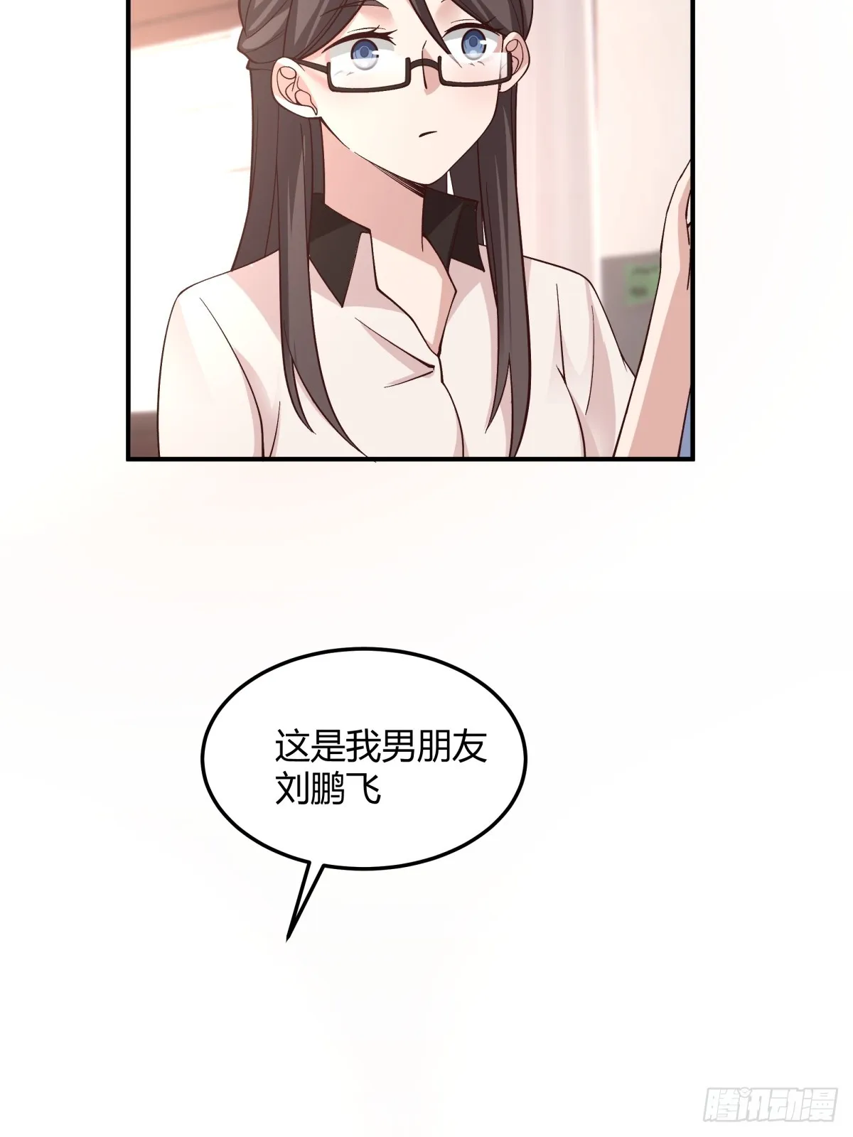 校园爱情故事 第20页
