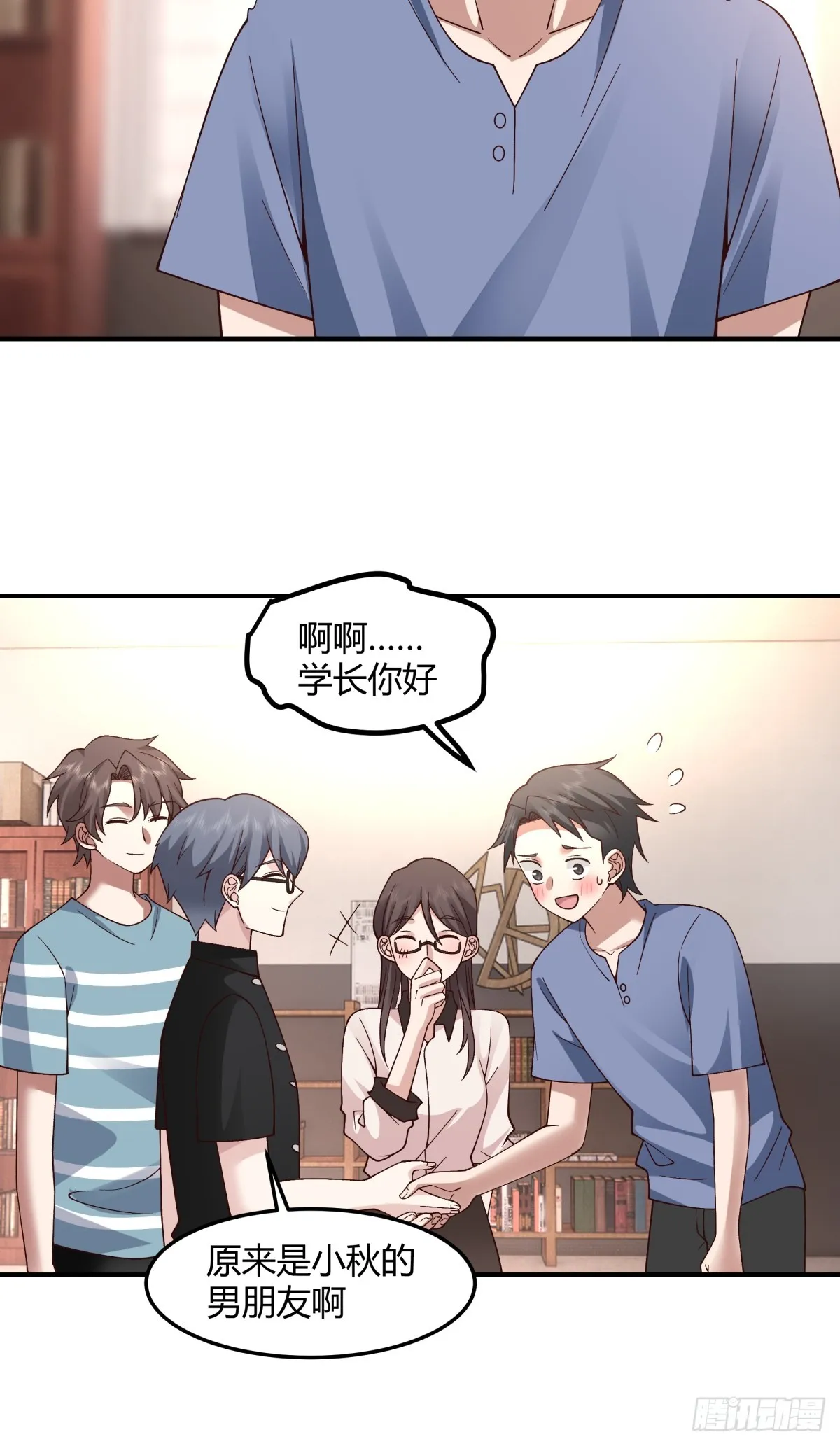 校园爱情故事 第24页