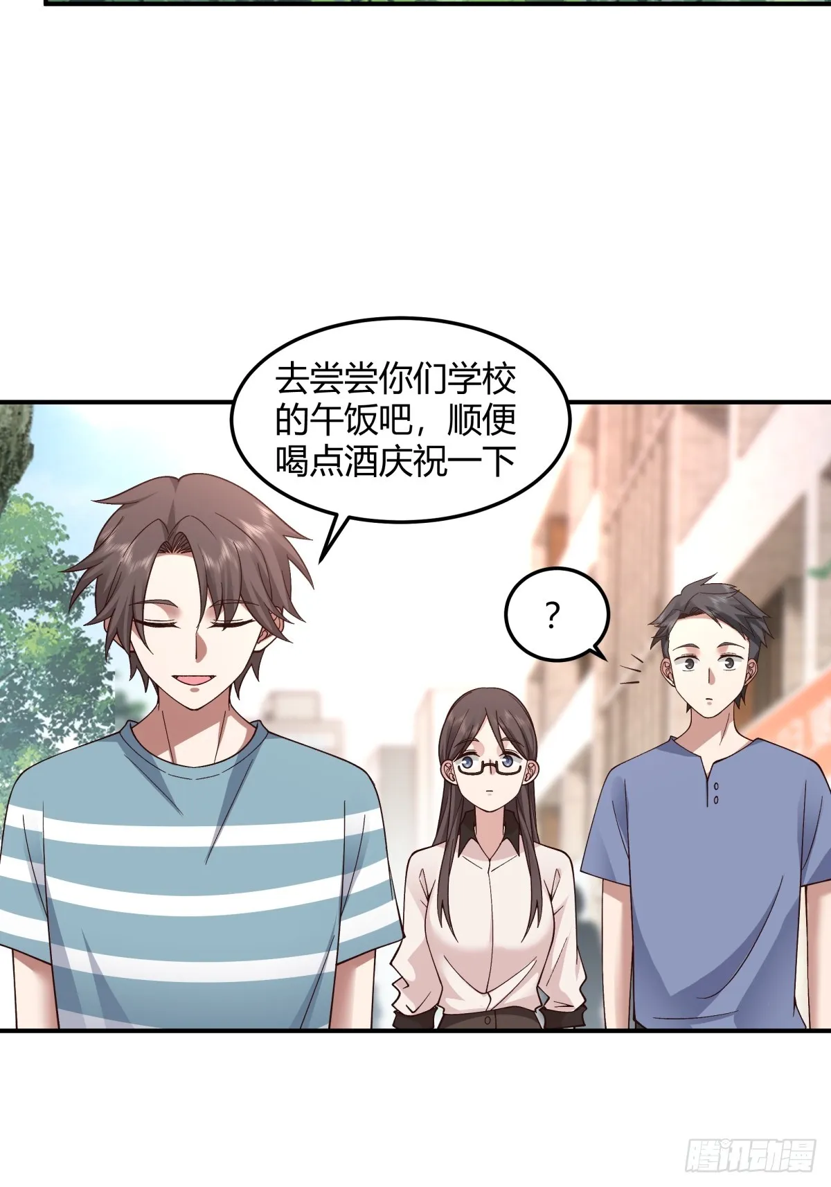 校园爱情故事 第26页