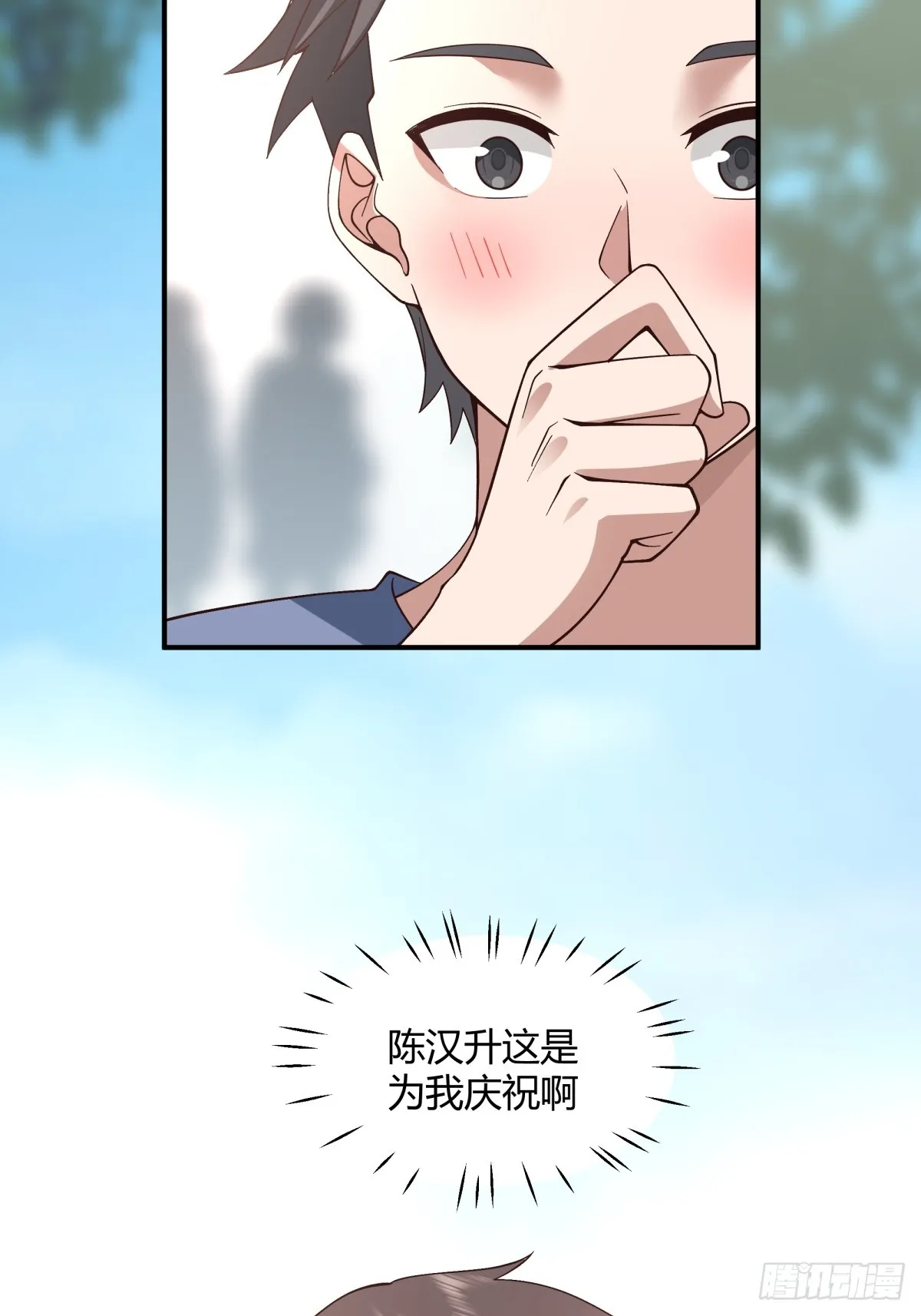 校园爱情故事 第29页