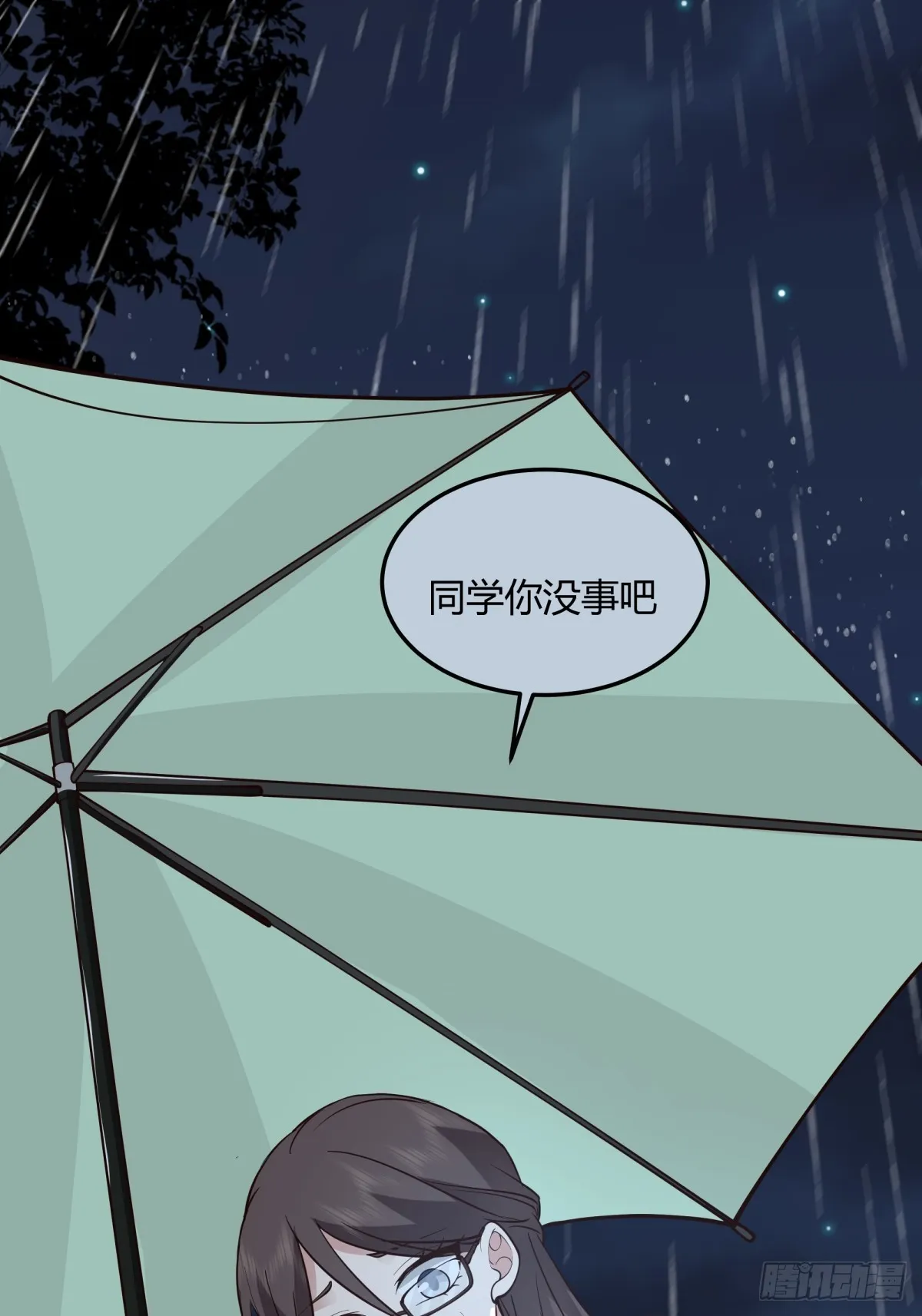 校园爱情故事 第36页