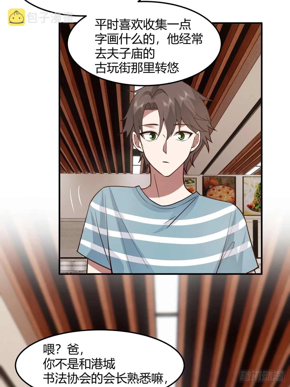 校园爱情故事 第43页