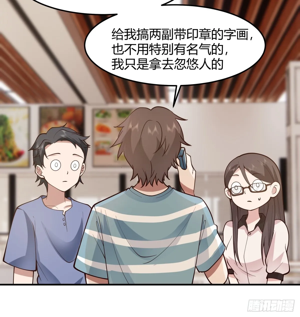 校园爱情故事 第44页