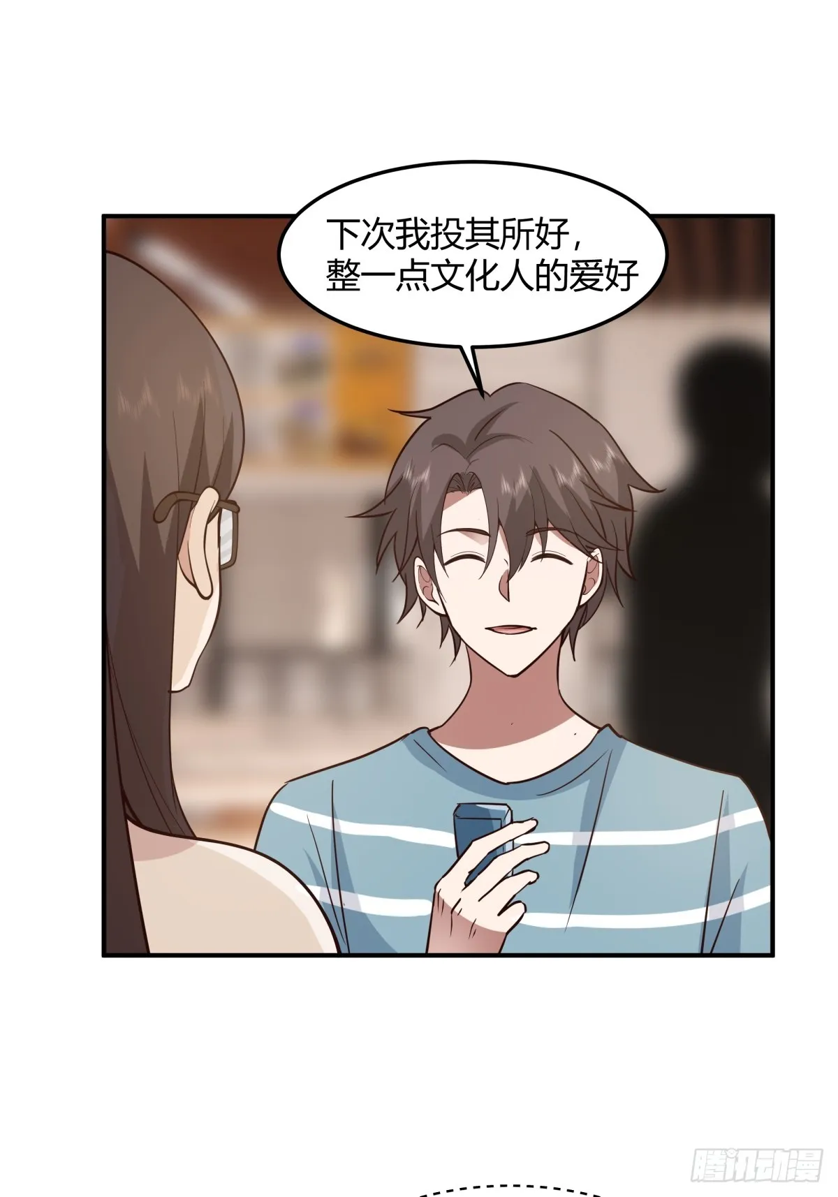 校园爱情故事 第45页