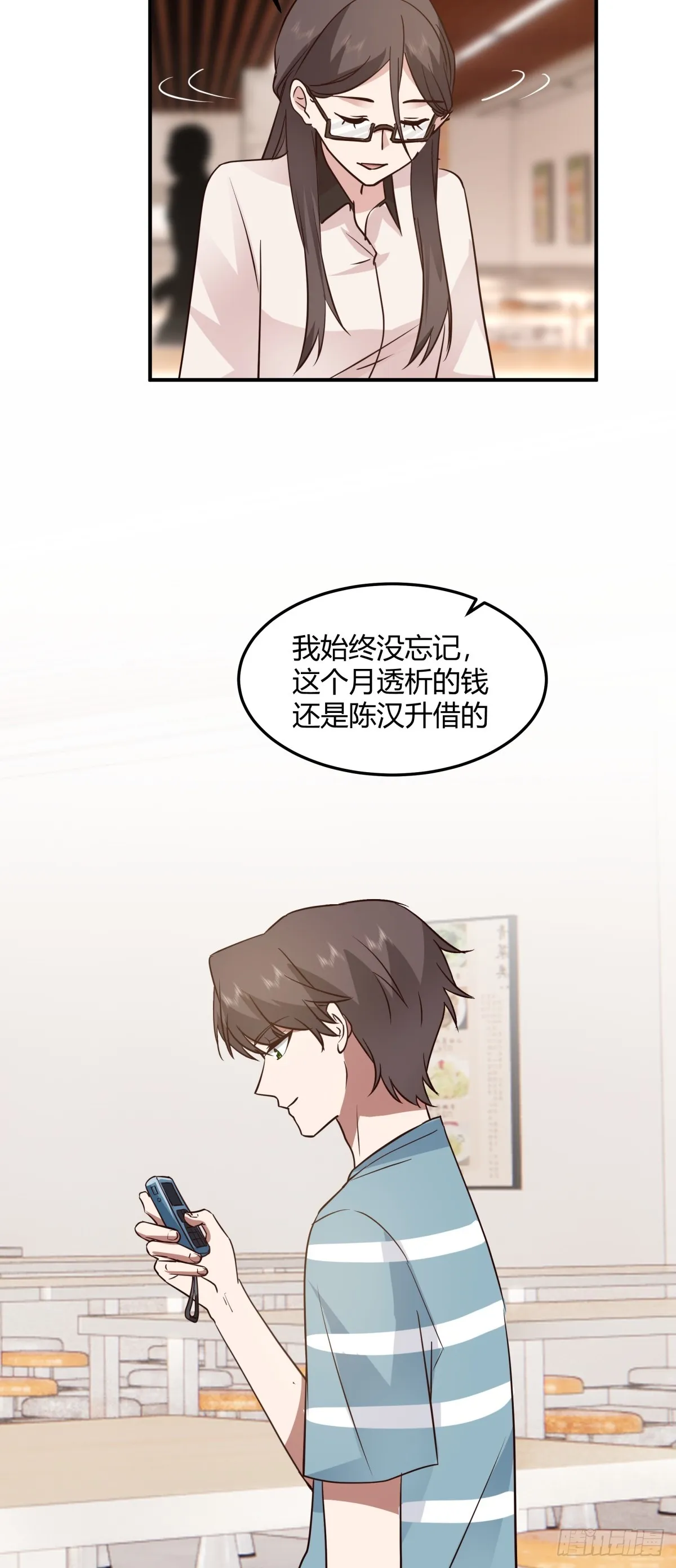 校园爱情故事 第47页