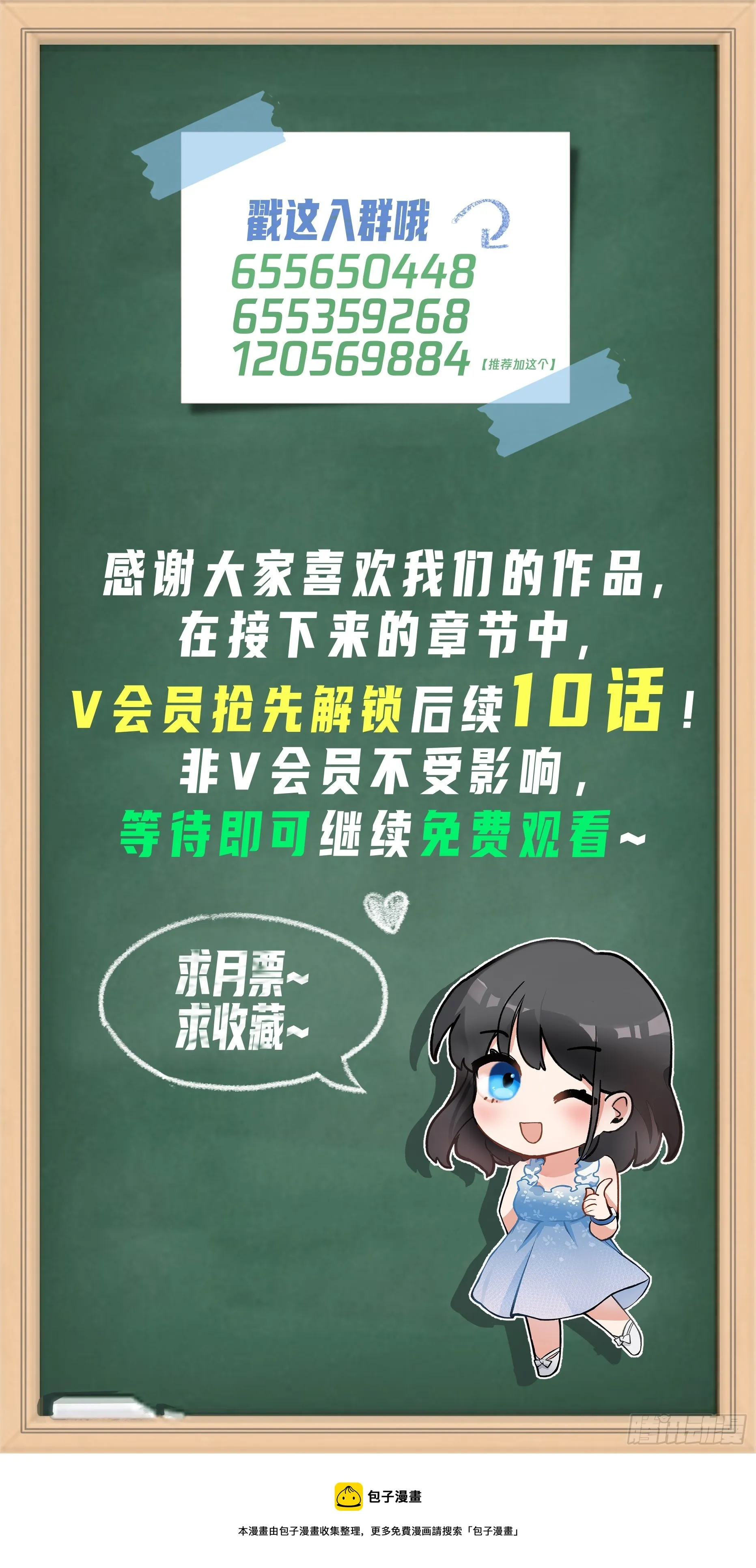 校园爱情故事 第48页