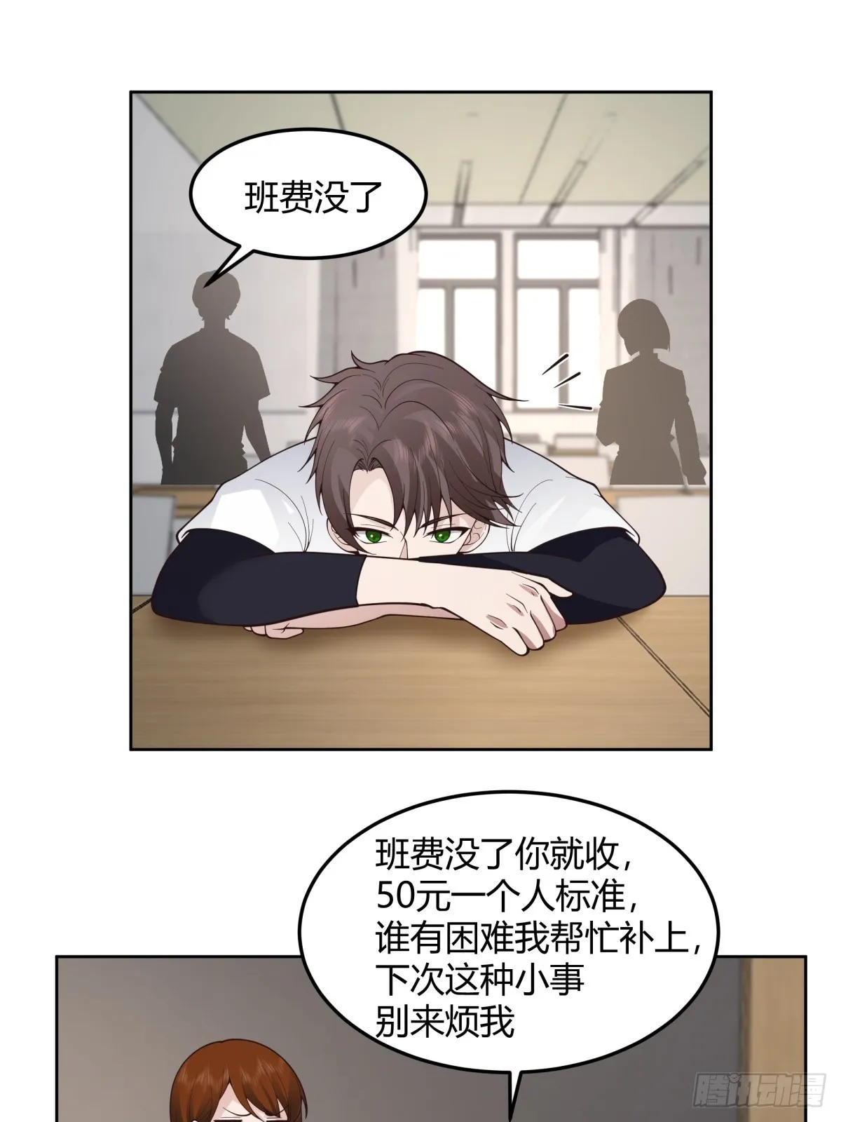 团建就得玩不一样的 第5页