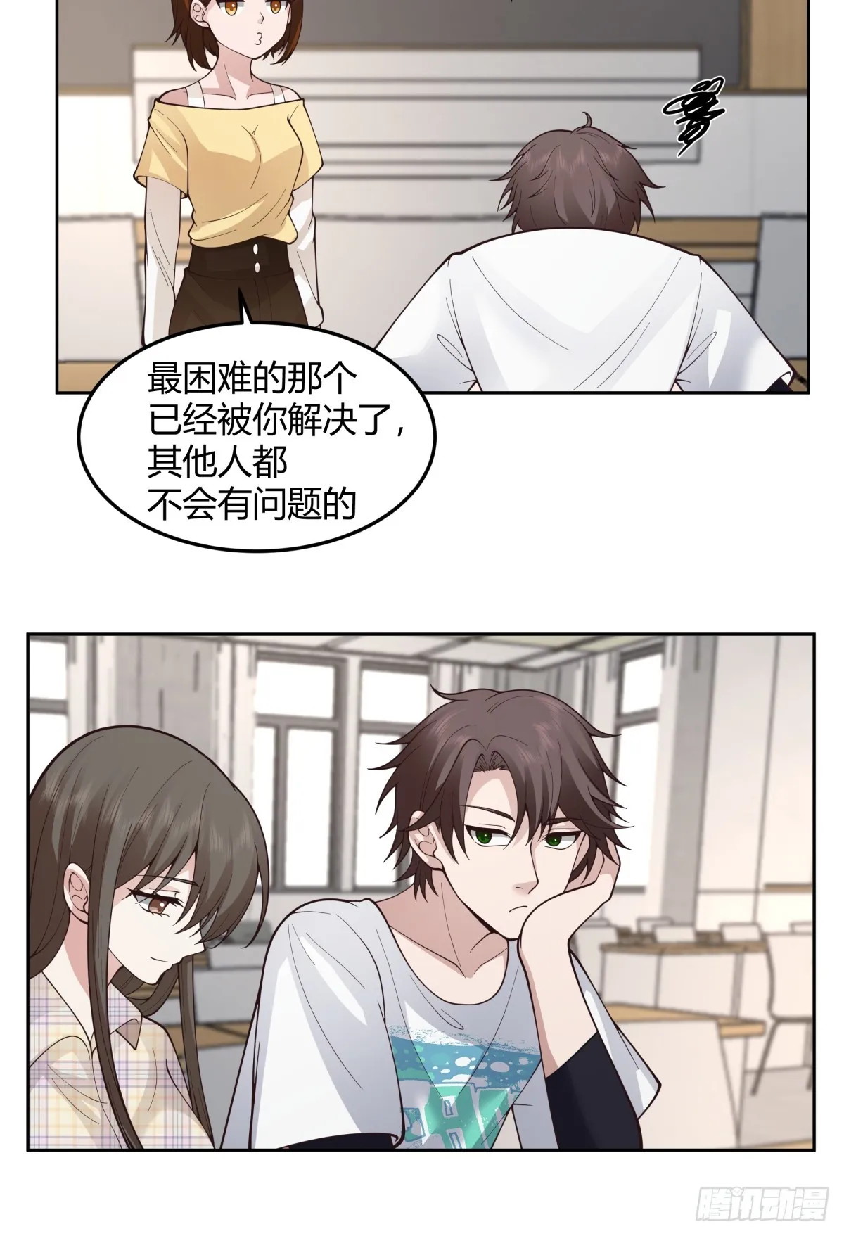 团建就得玩不一样的 第6页