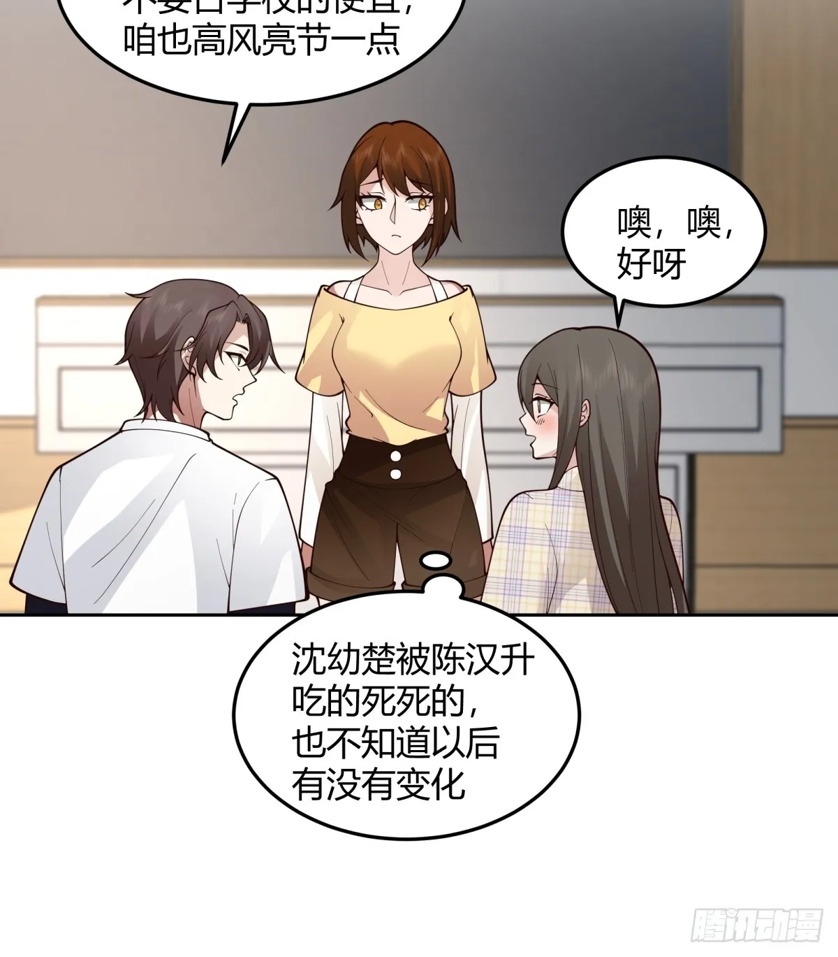 团建就得玩不一样的 第8页