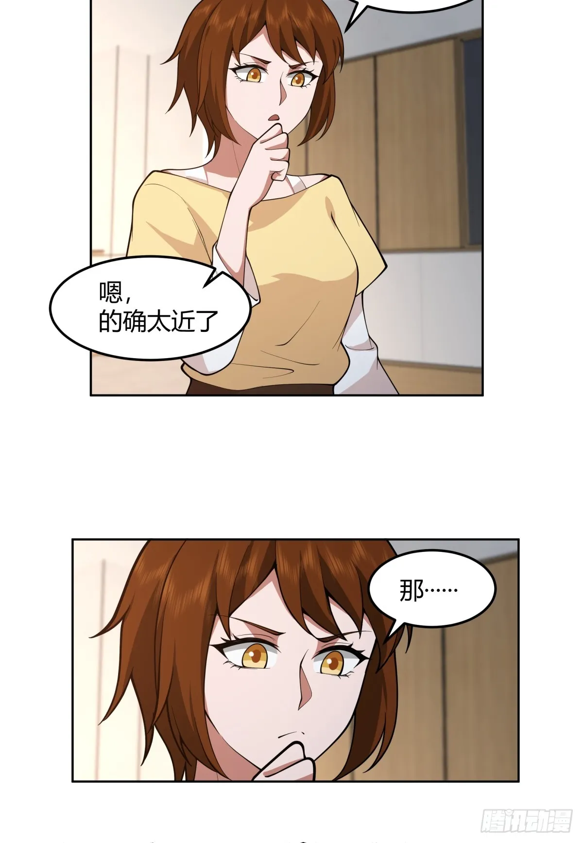 团建就得玩不一样的 第10页