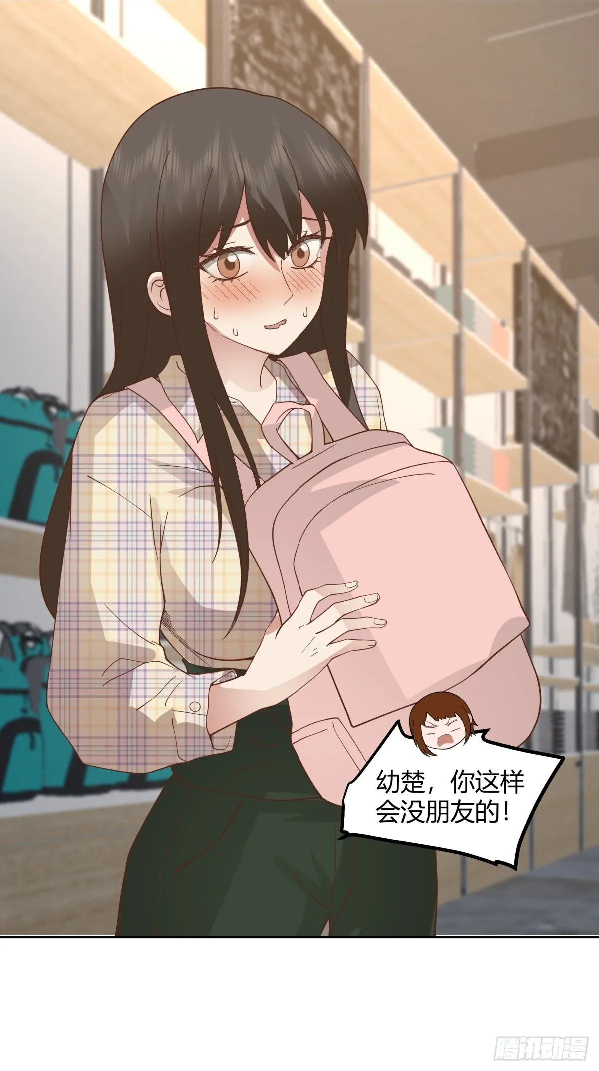 团建就得玩不一样的 第18页