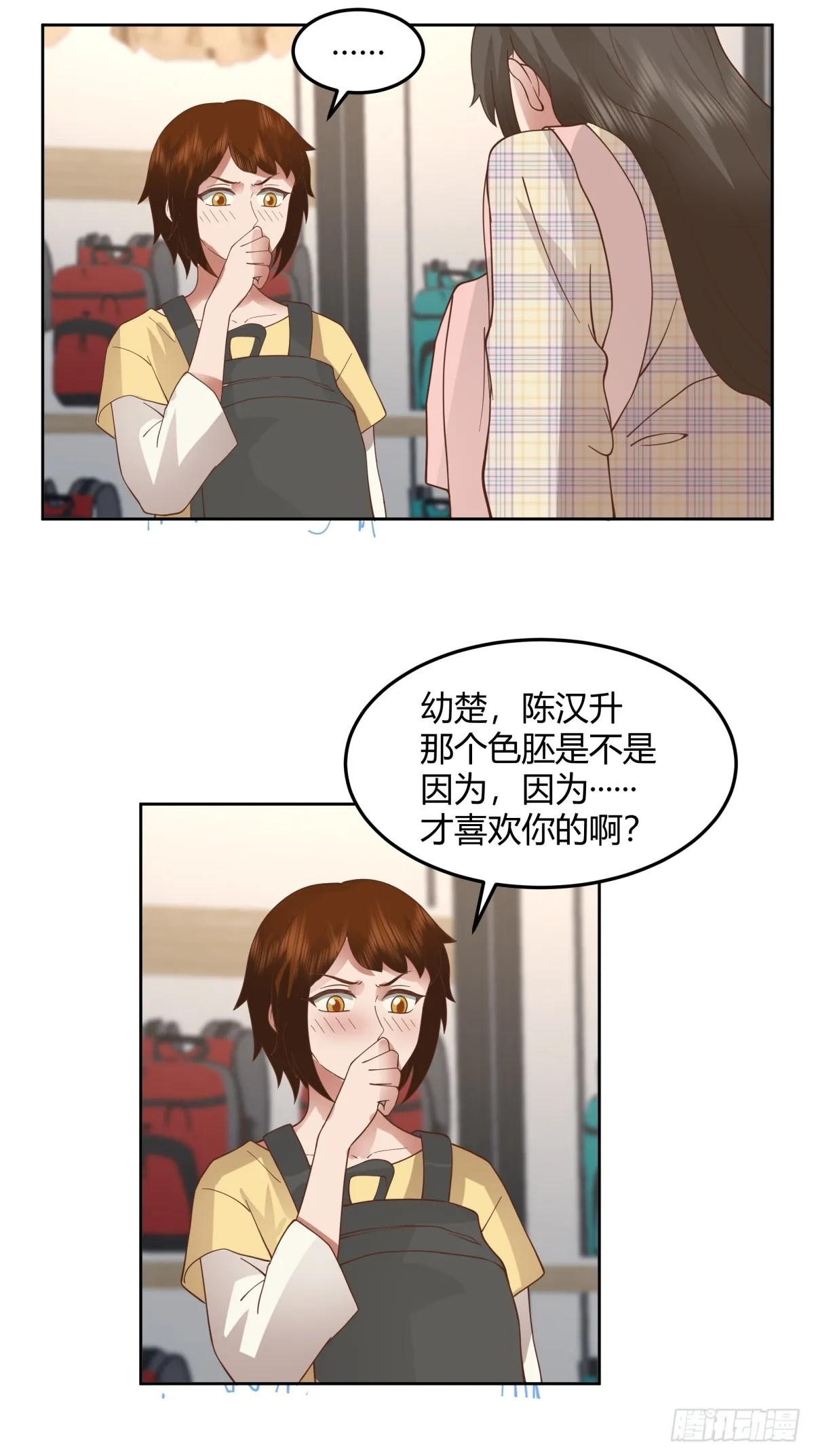 团建就得玩不一样的 第19页