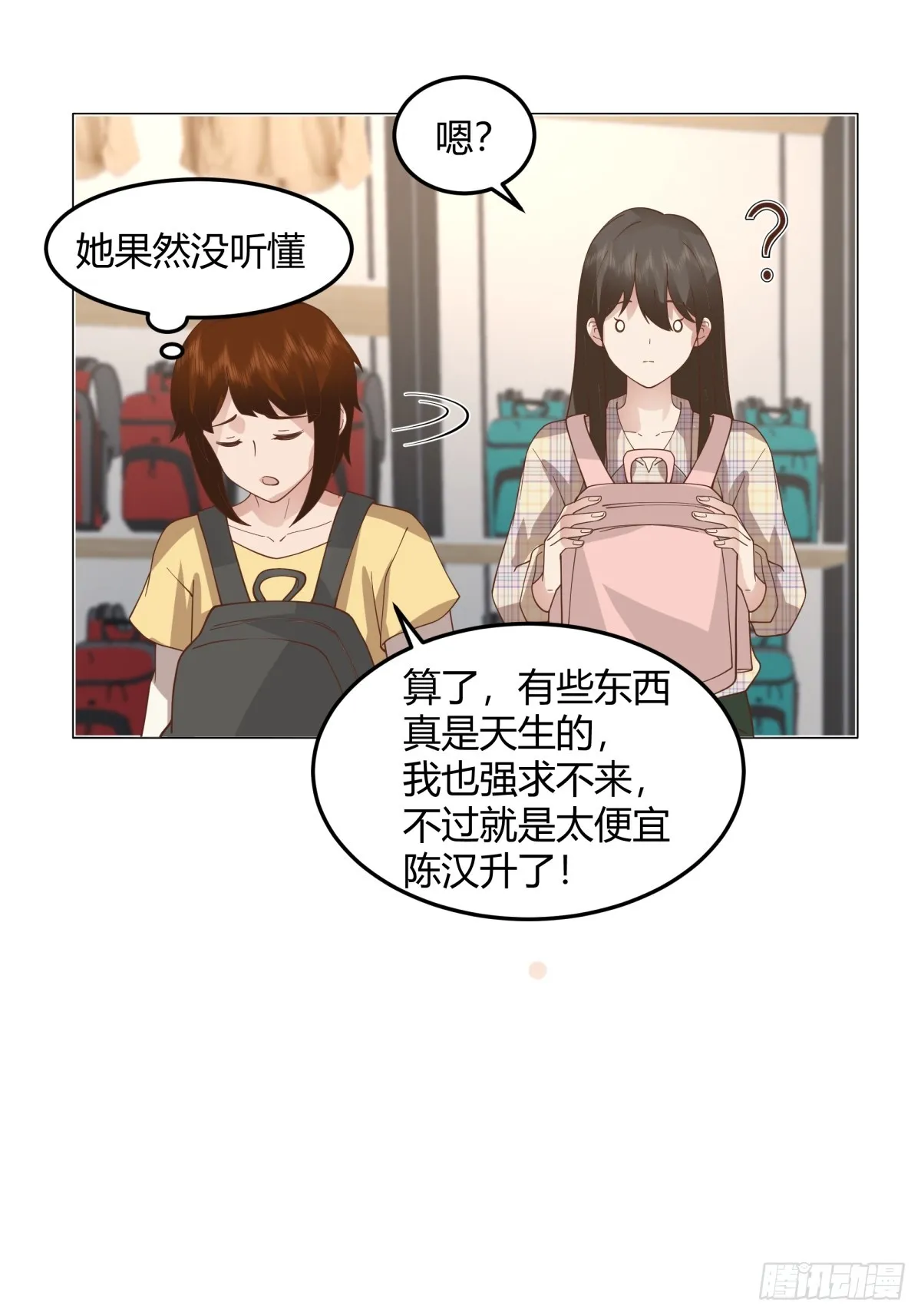 团建就得玩不一样的 第20页