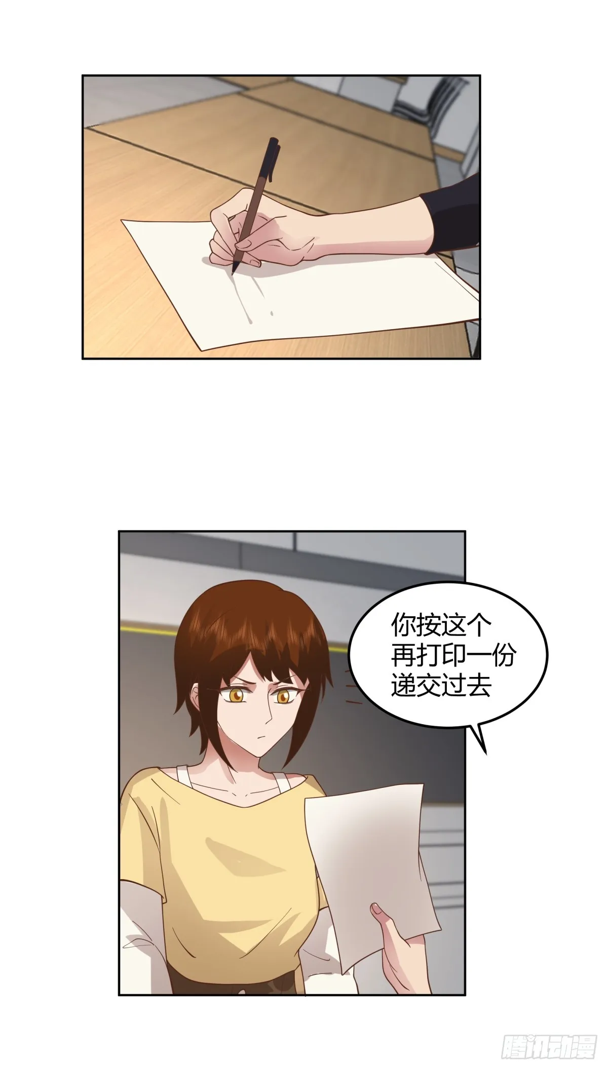 团建就得玩不一样的 第24页