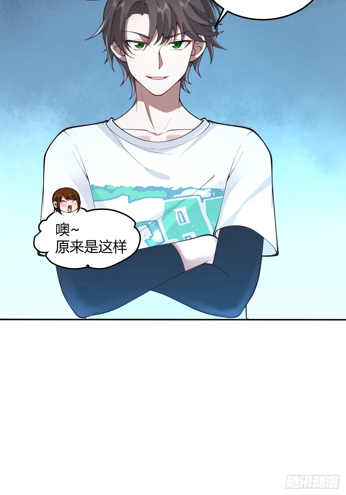 团建就得玩不一样的 第29页