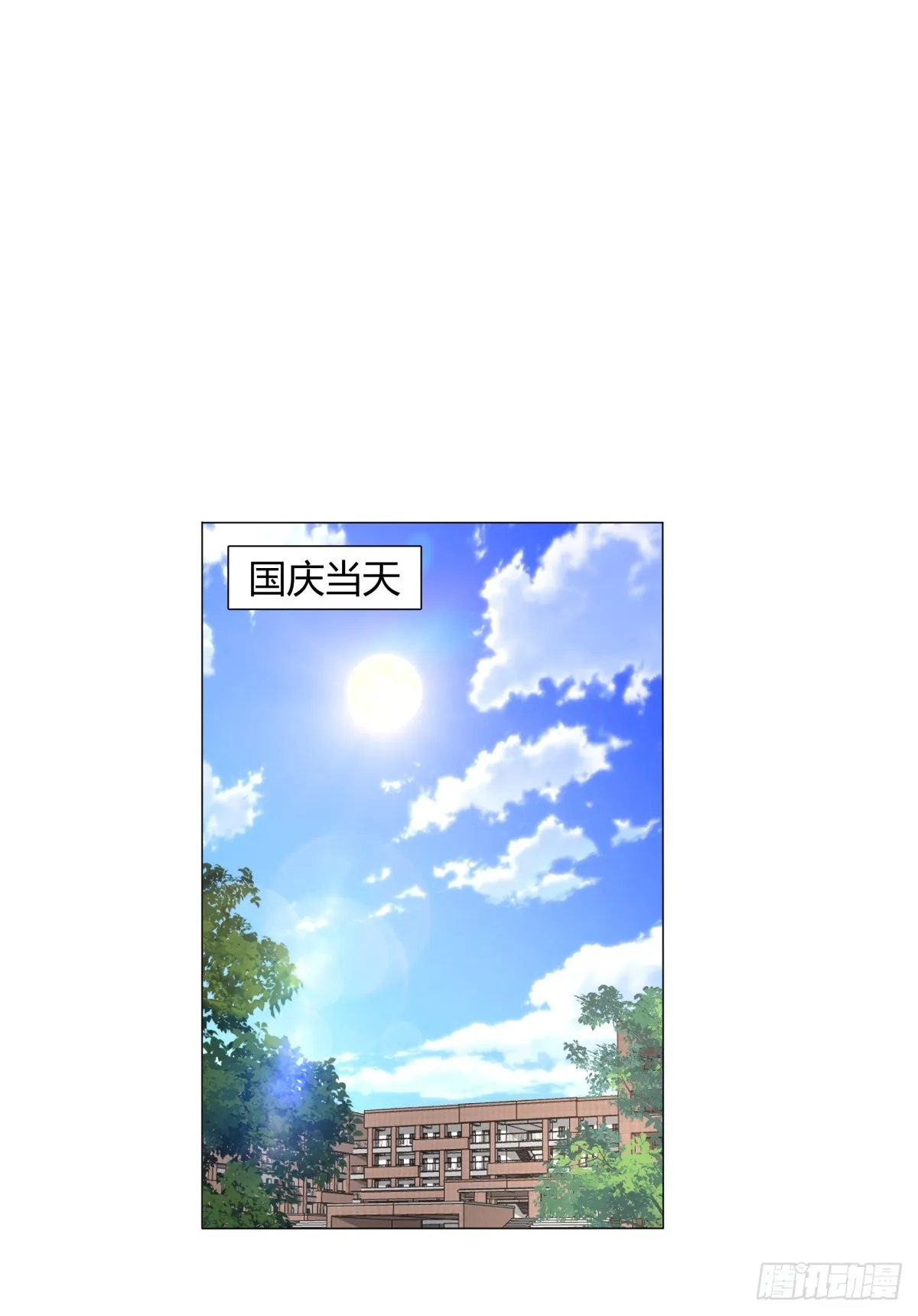 团建就得玩不一样的 第30页