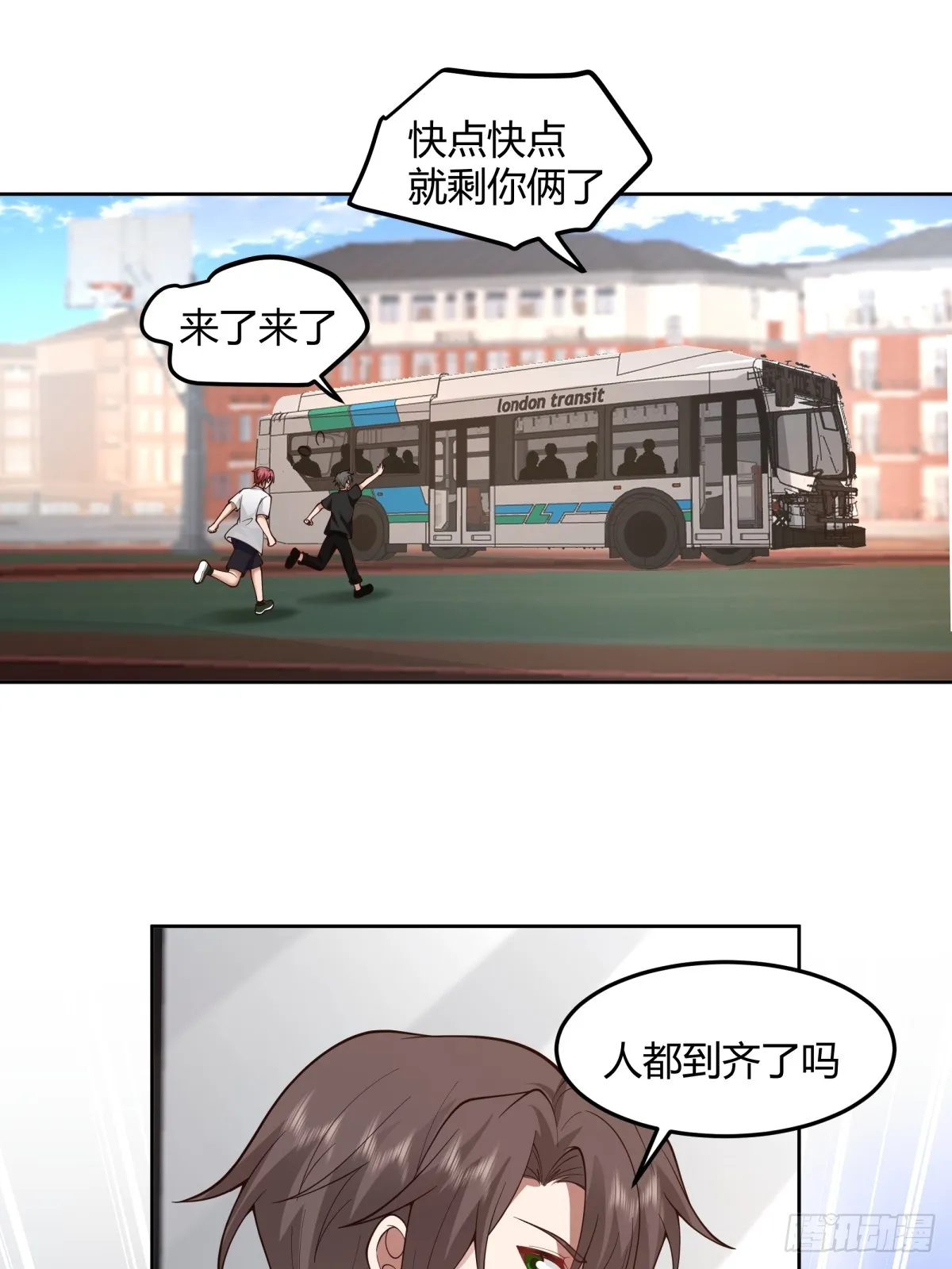 团建就得玩不一样的 第31页