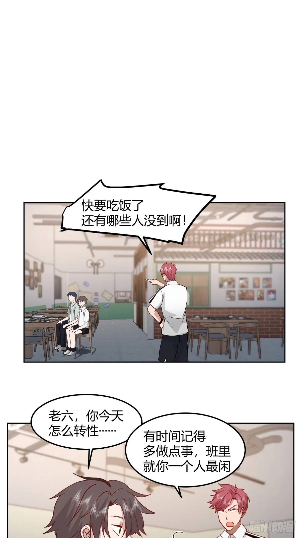 民宿一吻 第12页