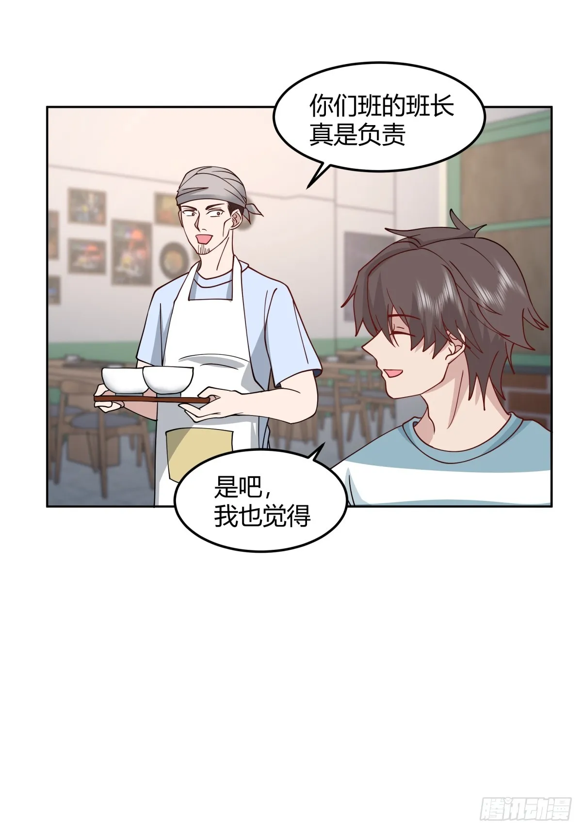 民宿一吻 第14页