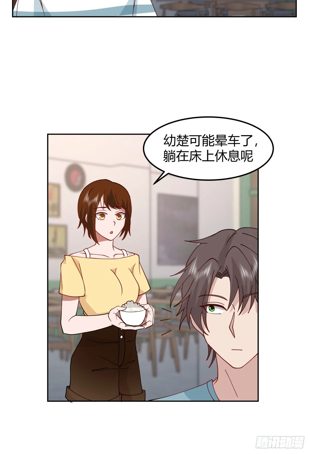 民宿一吻 第16页