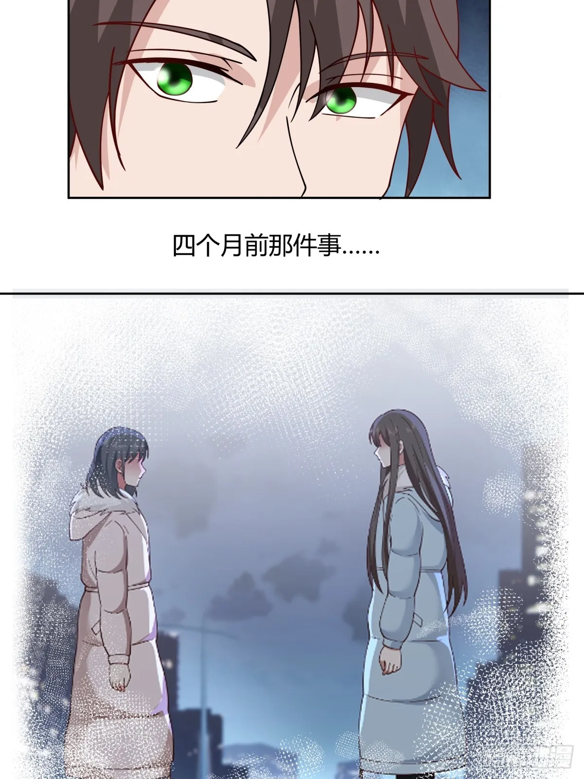 民宿一吻 第18页
