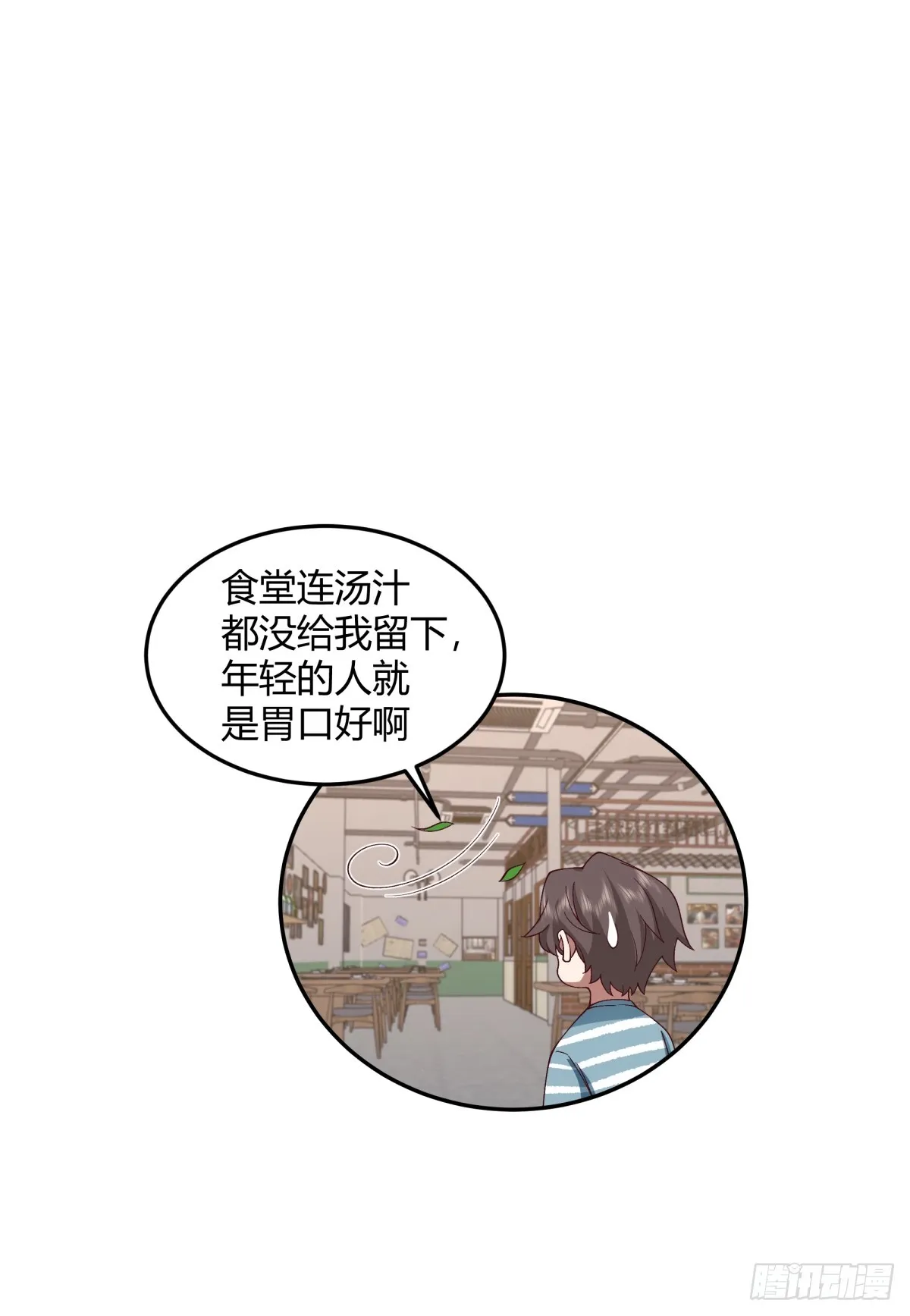 民宿一吻 第35页