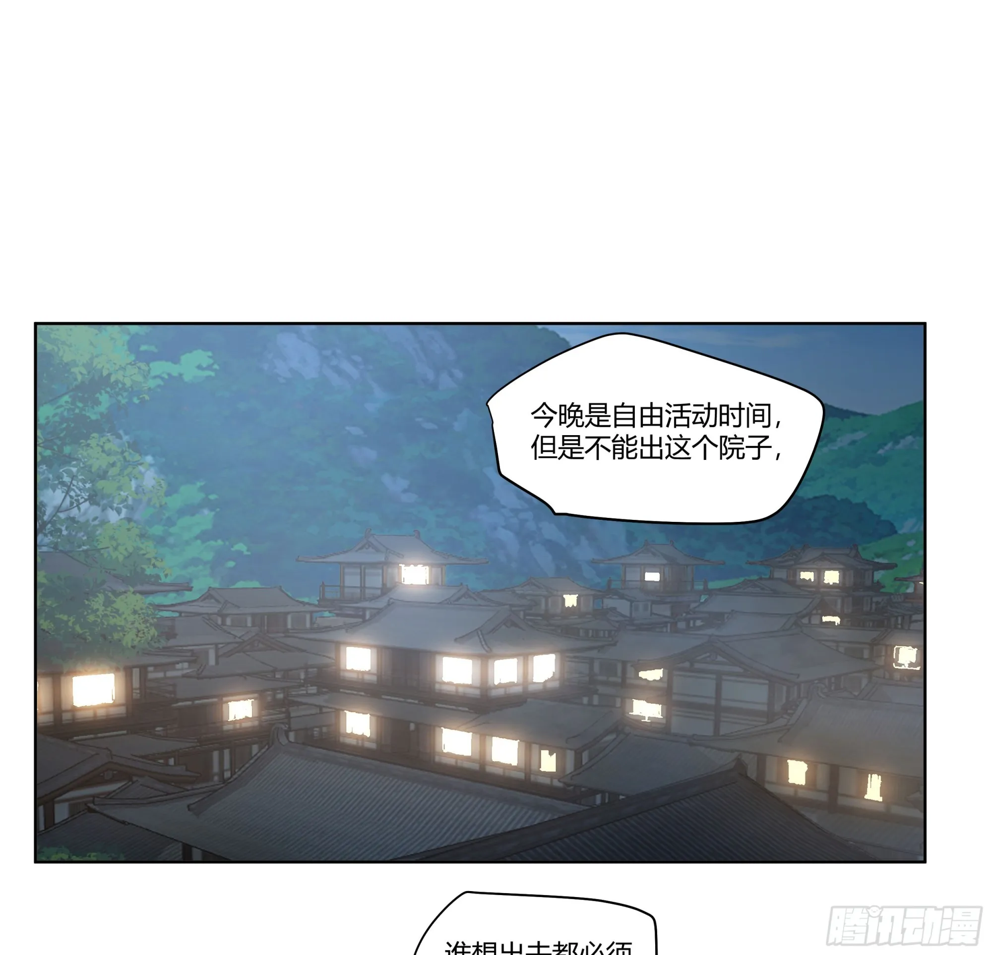 我想和你看日出日落 第4页