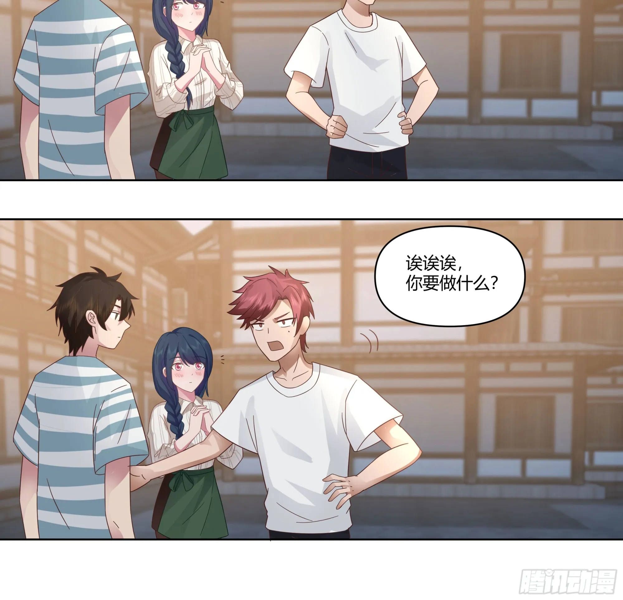 我想和你看日出日落 第6页