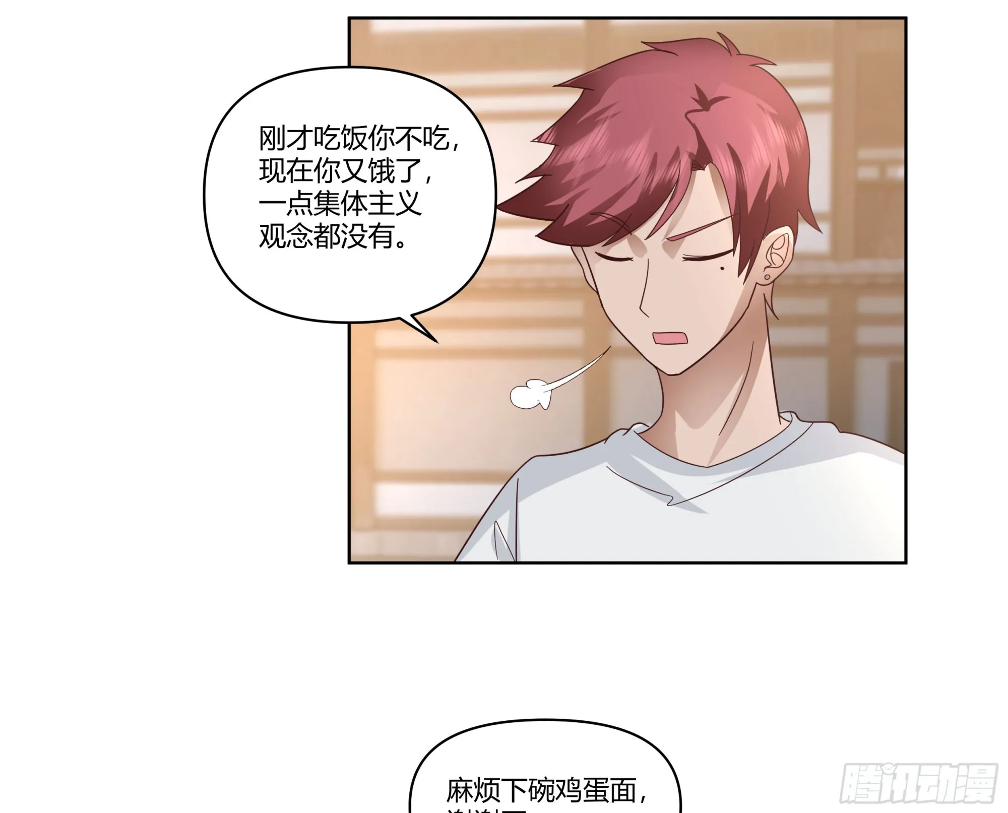 我想和你看日出日落 第8页