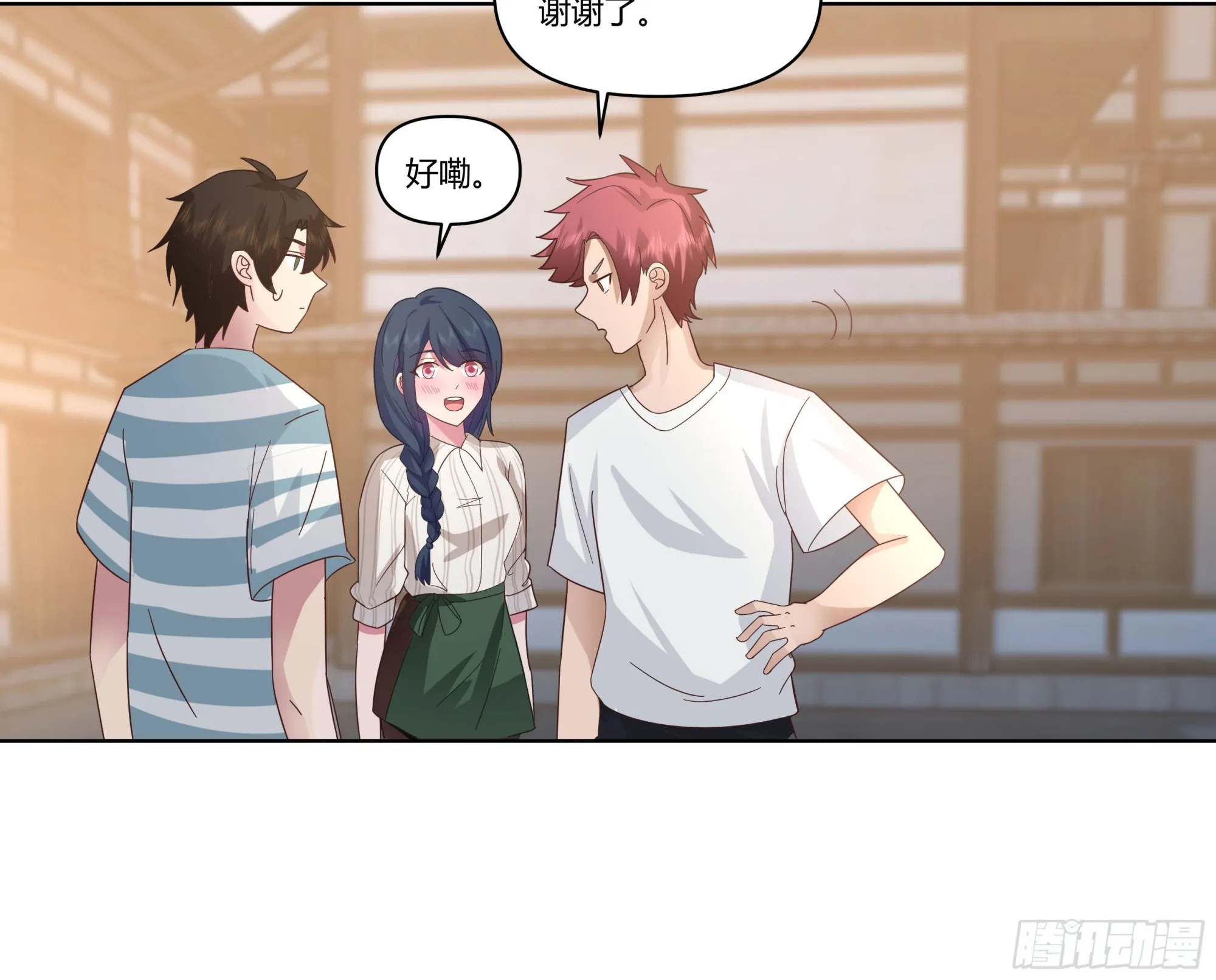我想和你看日出日落 第9页
