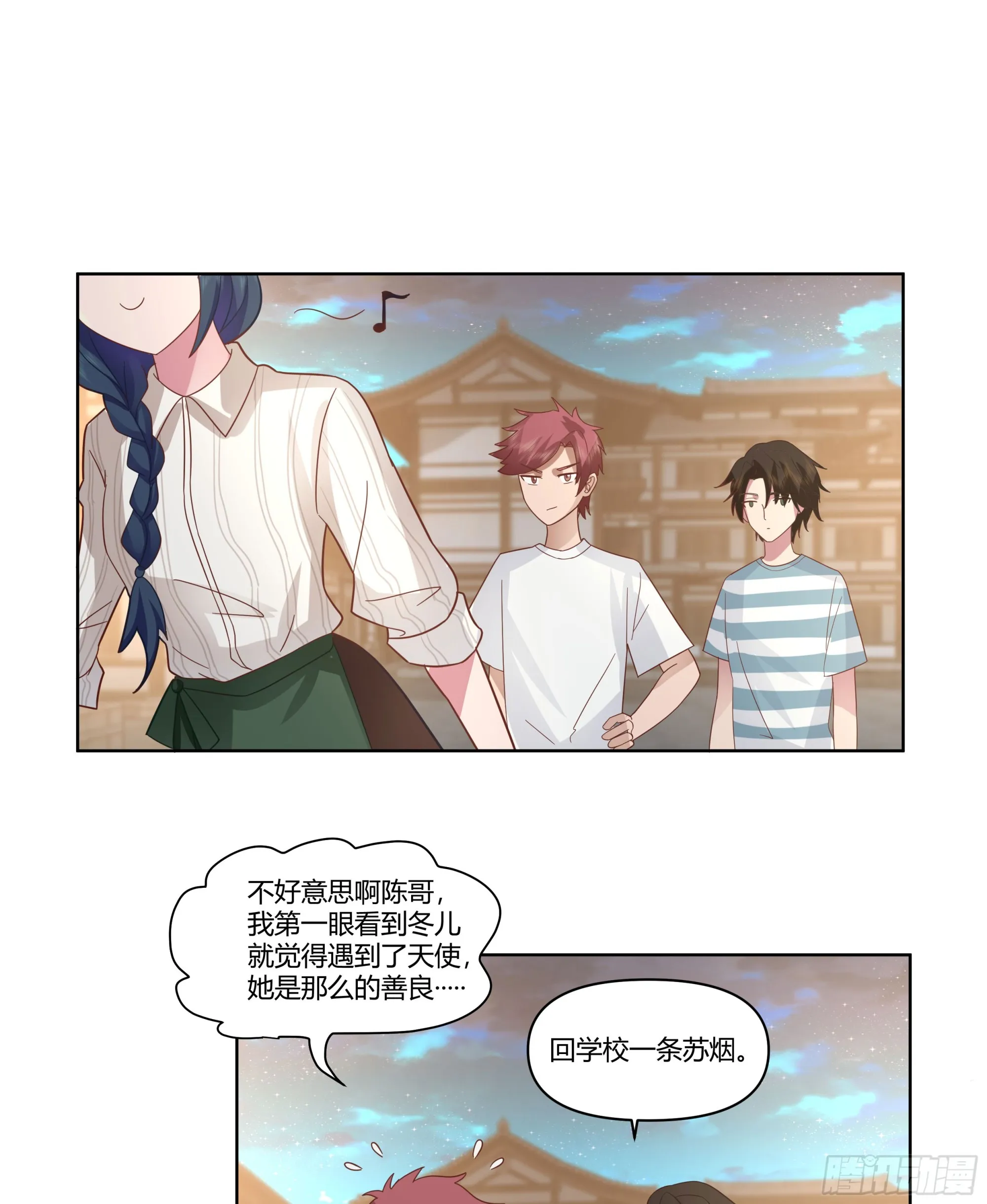 我想和你看日出日落 第10页
