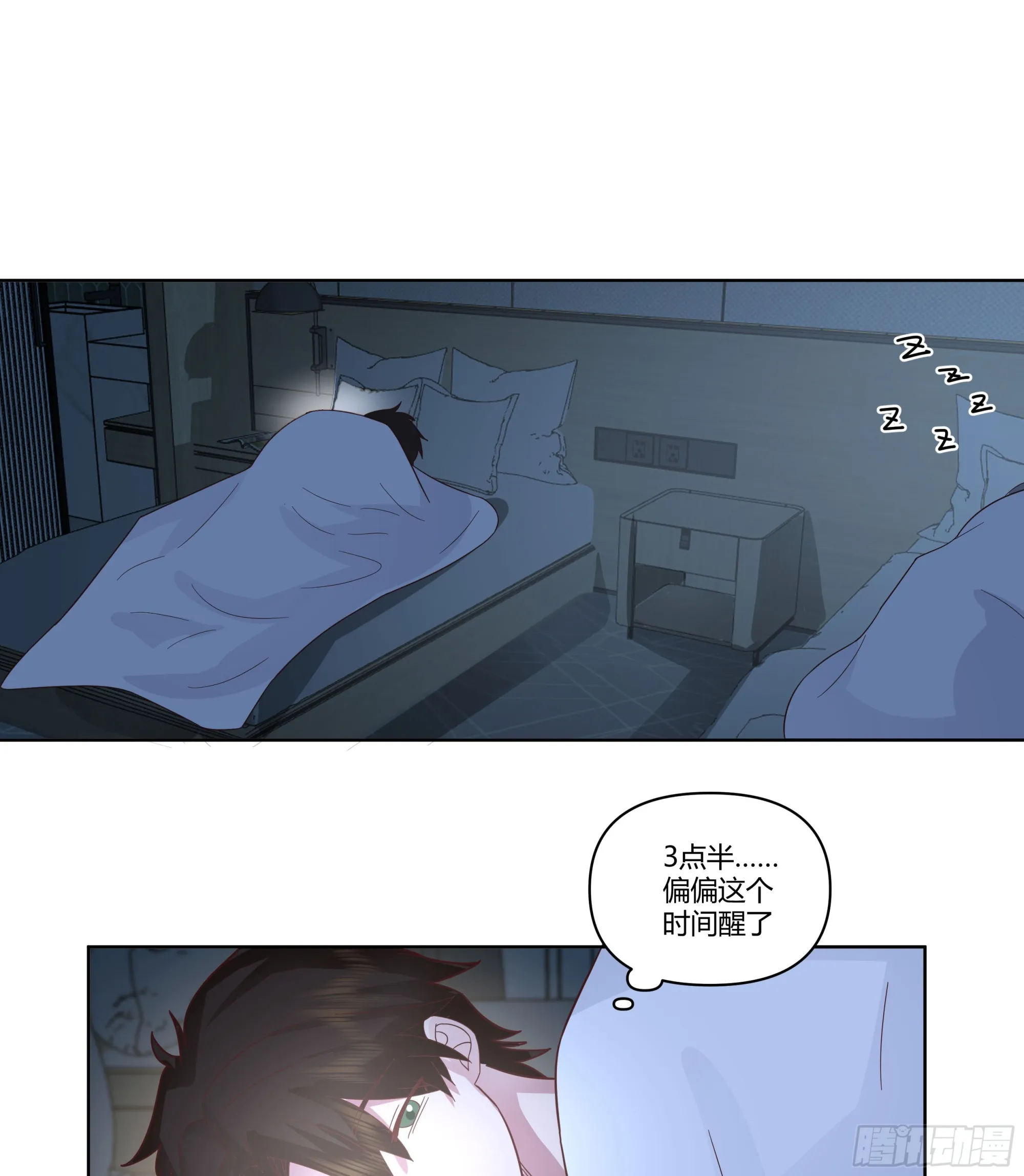 我想和你看日出日落 第13页