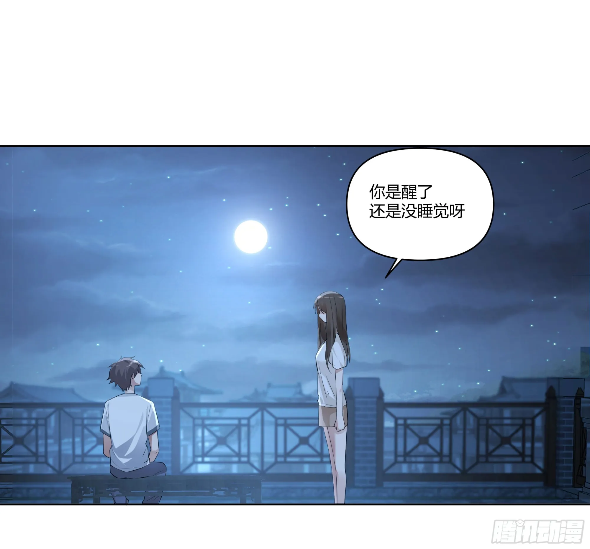 我想和你看日出日落 第22页