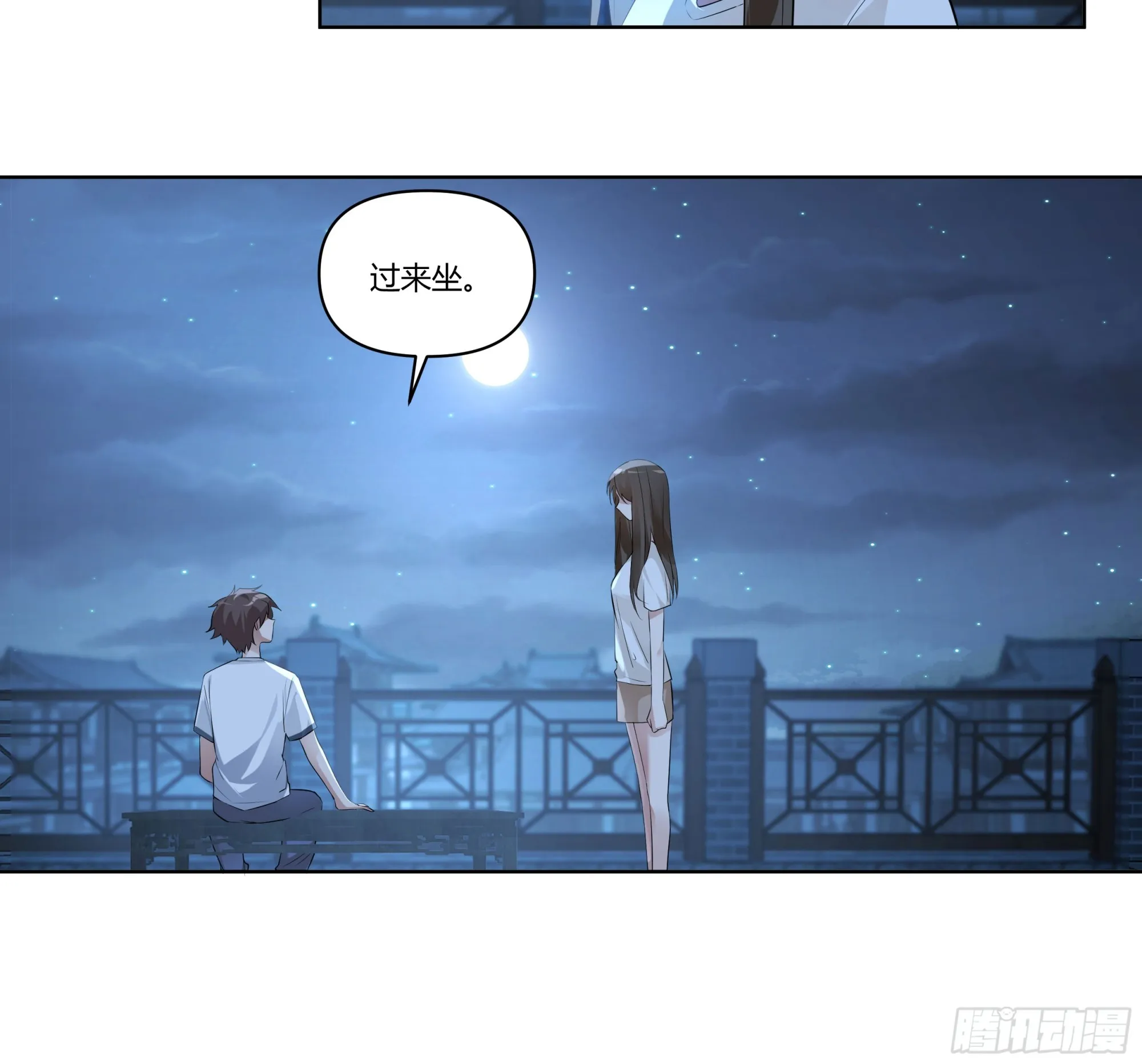 我想和你看日出日落 第24页