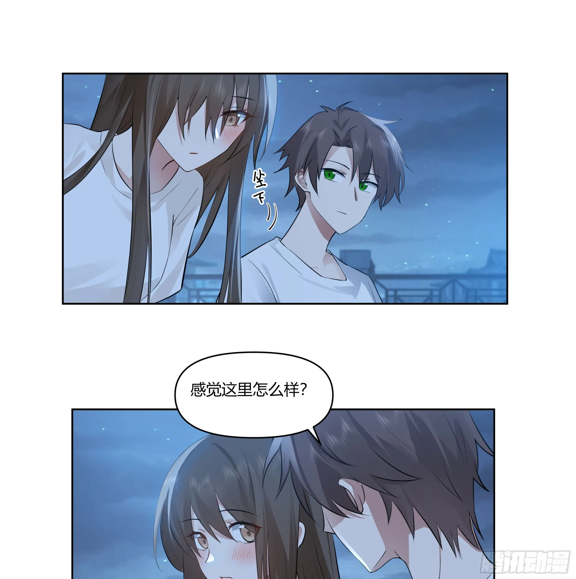 我想和你看日出日落 第25页
