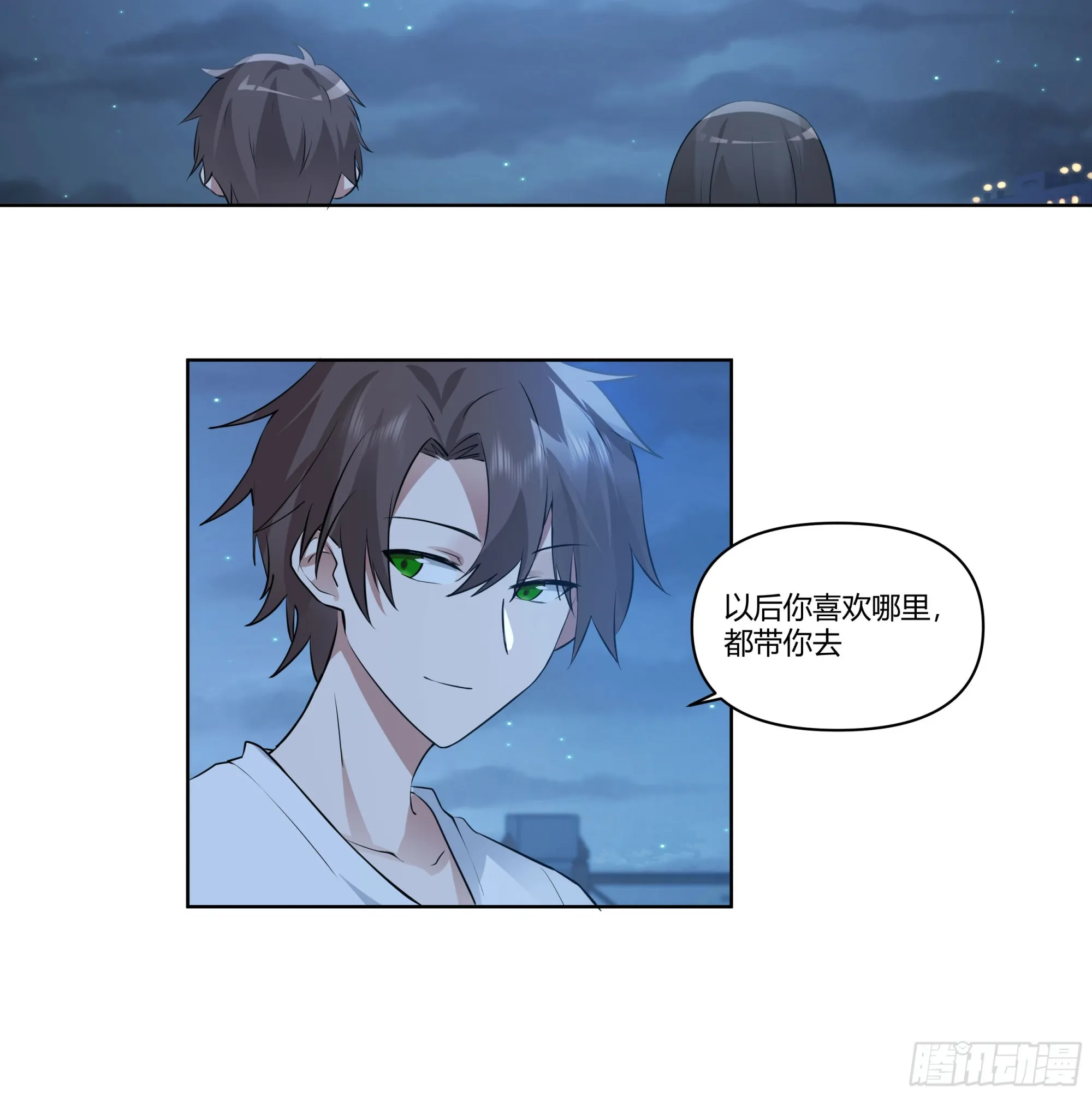 我想和你看日出日落 第27页