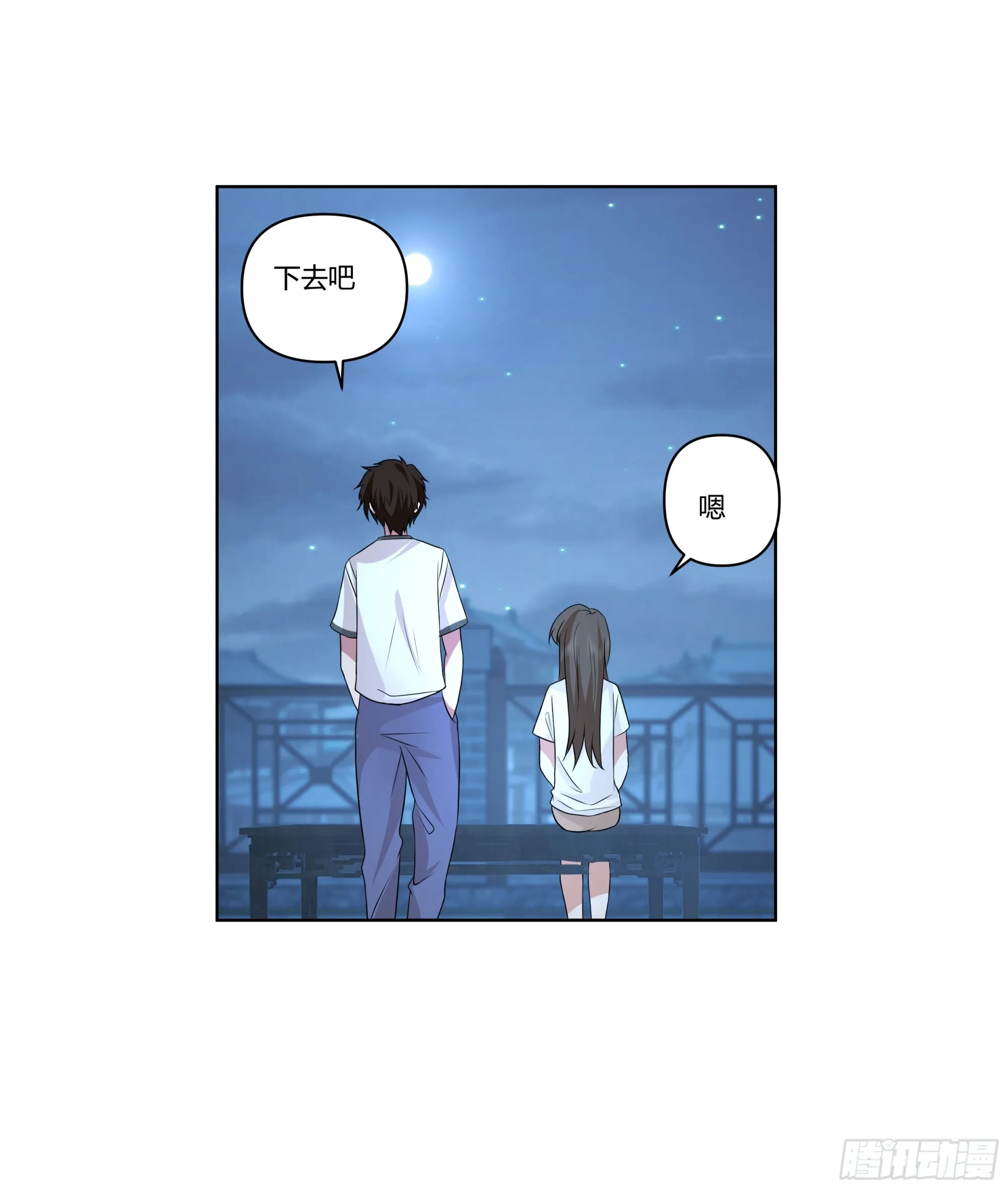 我想和你看日出日落 第30页