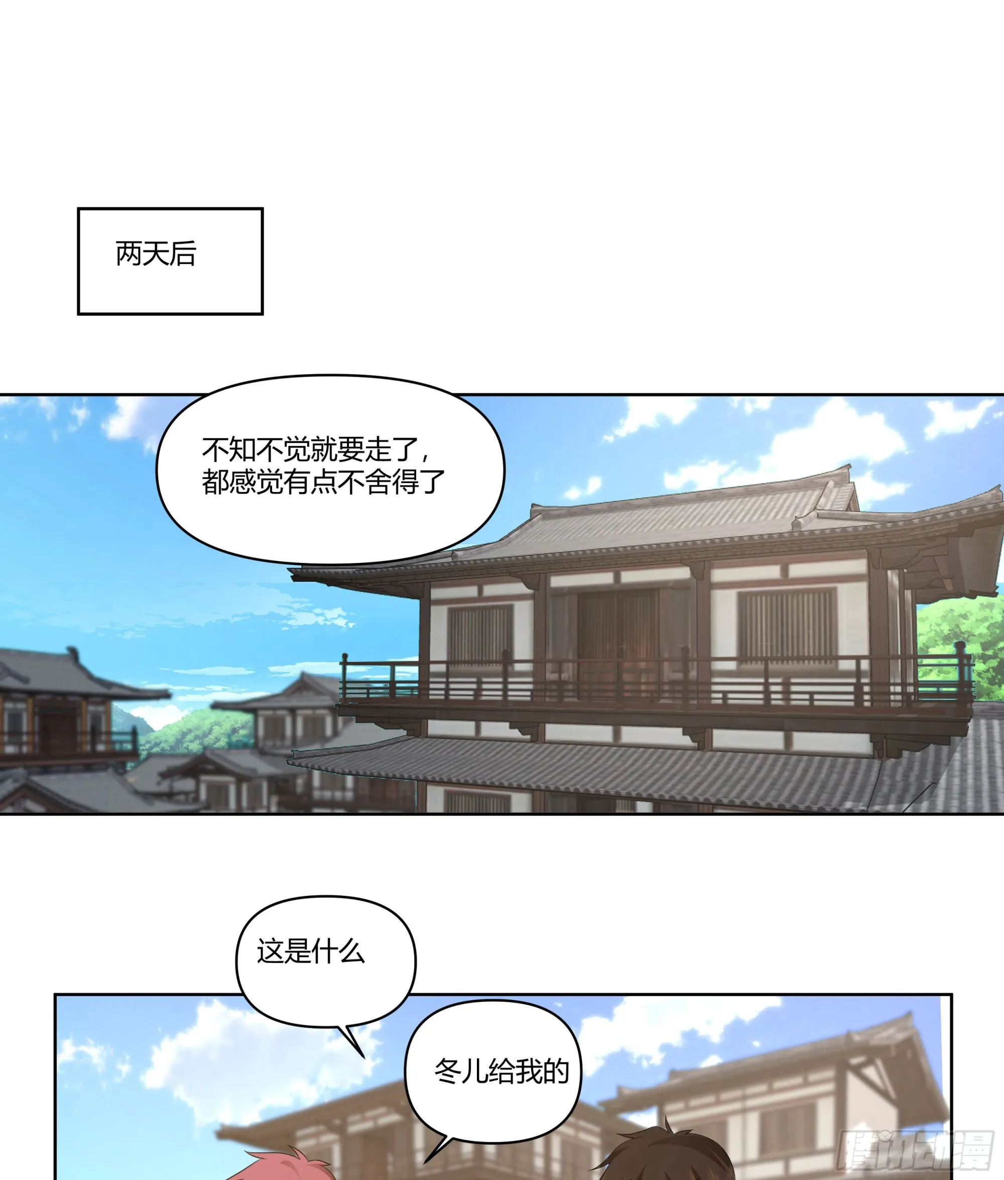 我想和你看日出日落 第34页