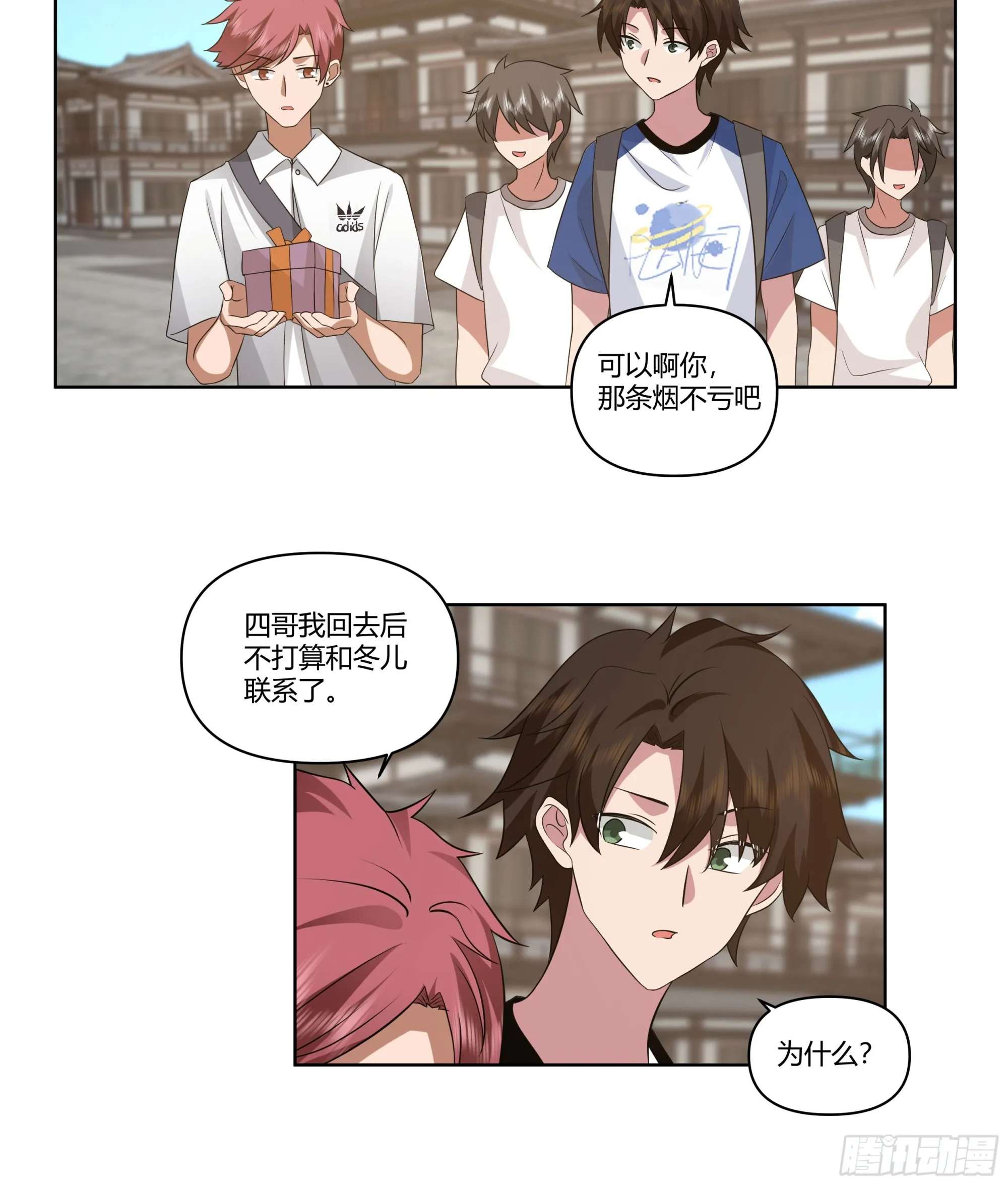 我想和你看日出日落 第35页