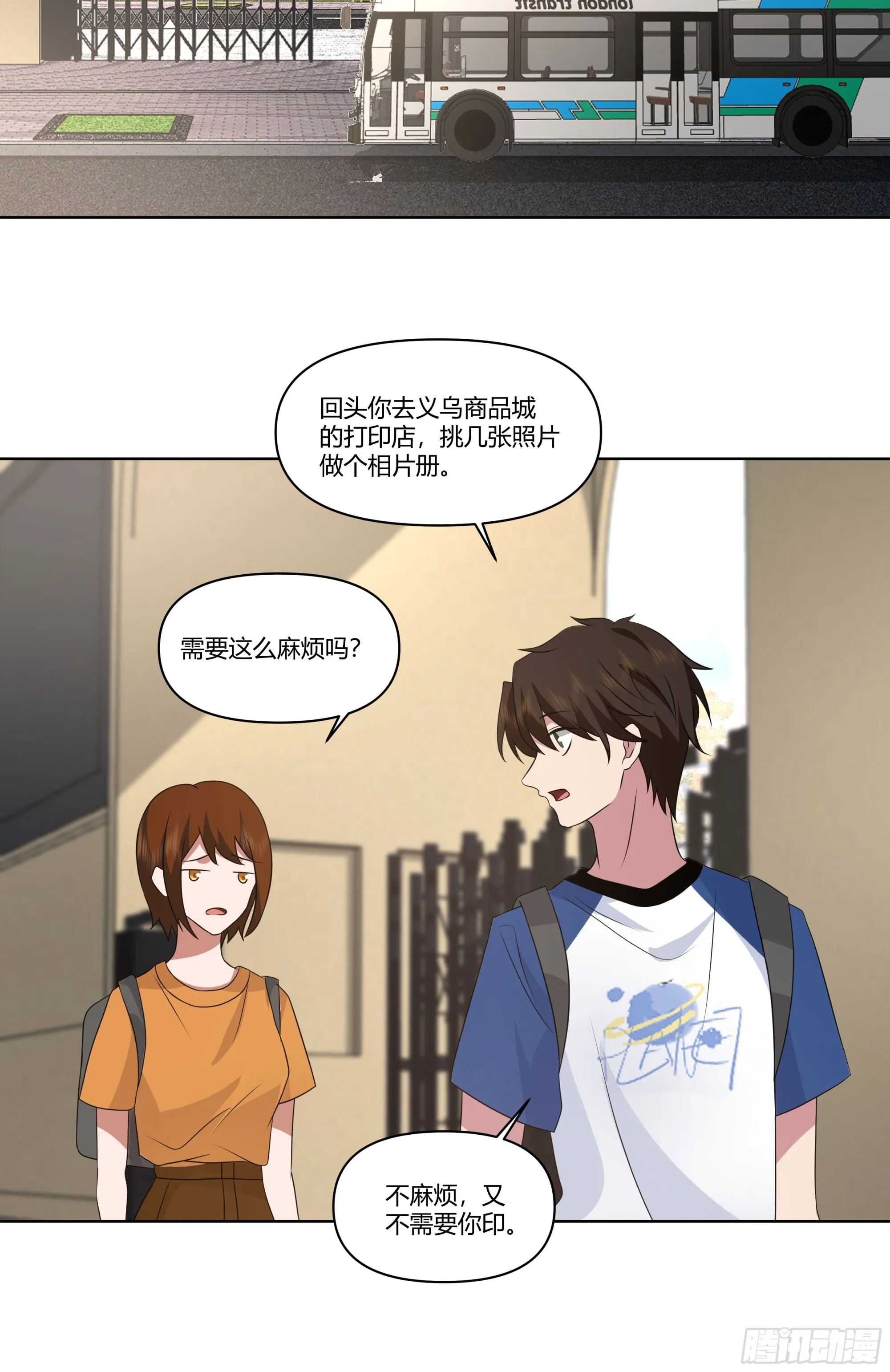 我想和你看日出日落 第39页