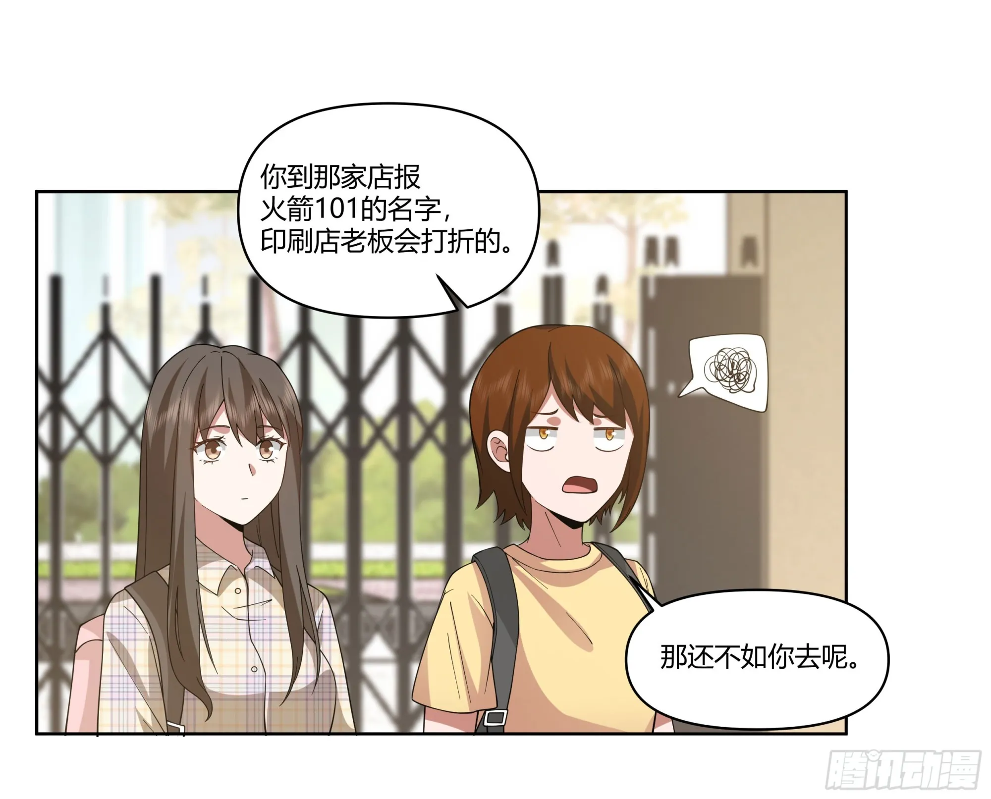 我想和你看日出日落 第40页