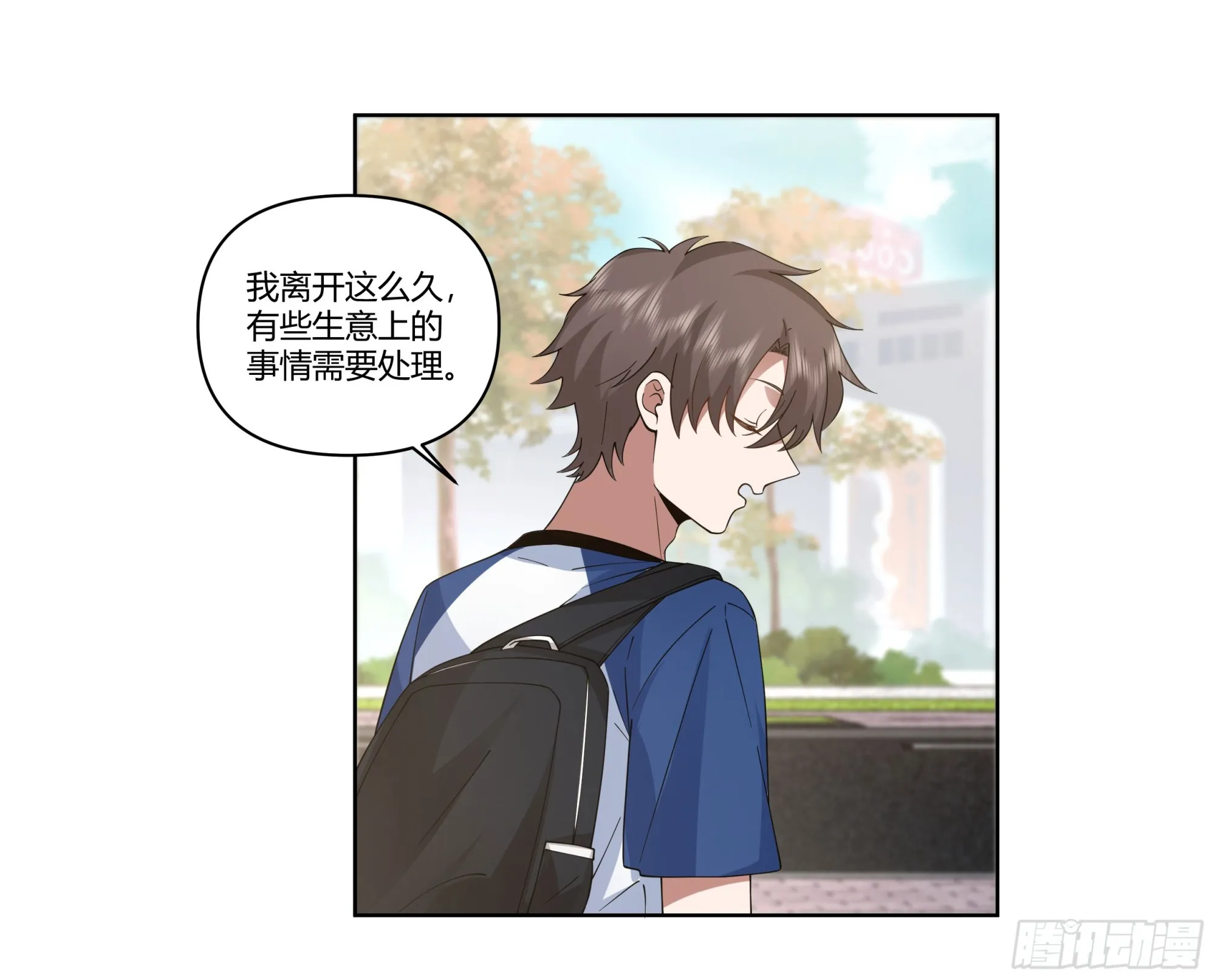 我想和你看日出日落 第41页