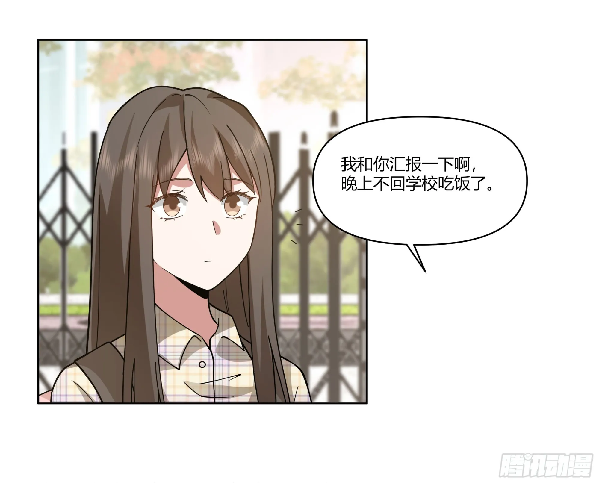 我想和你看日出日落 第42页
