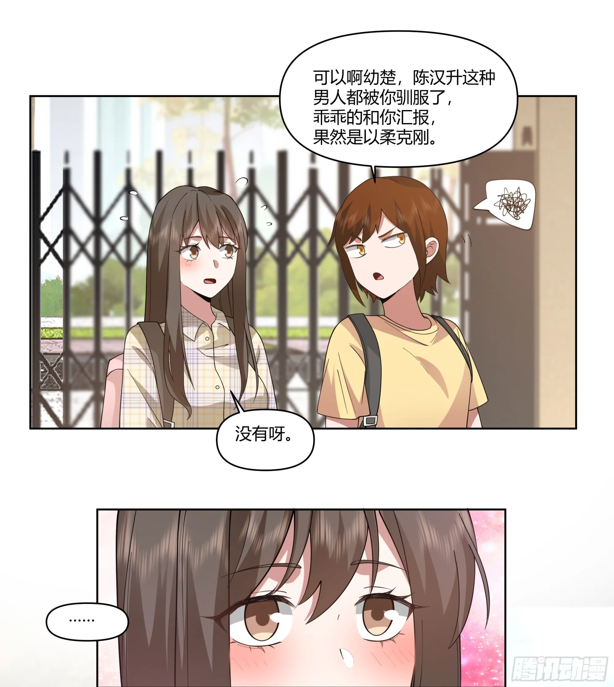 我想和你看日出日落 第43页